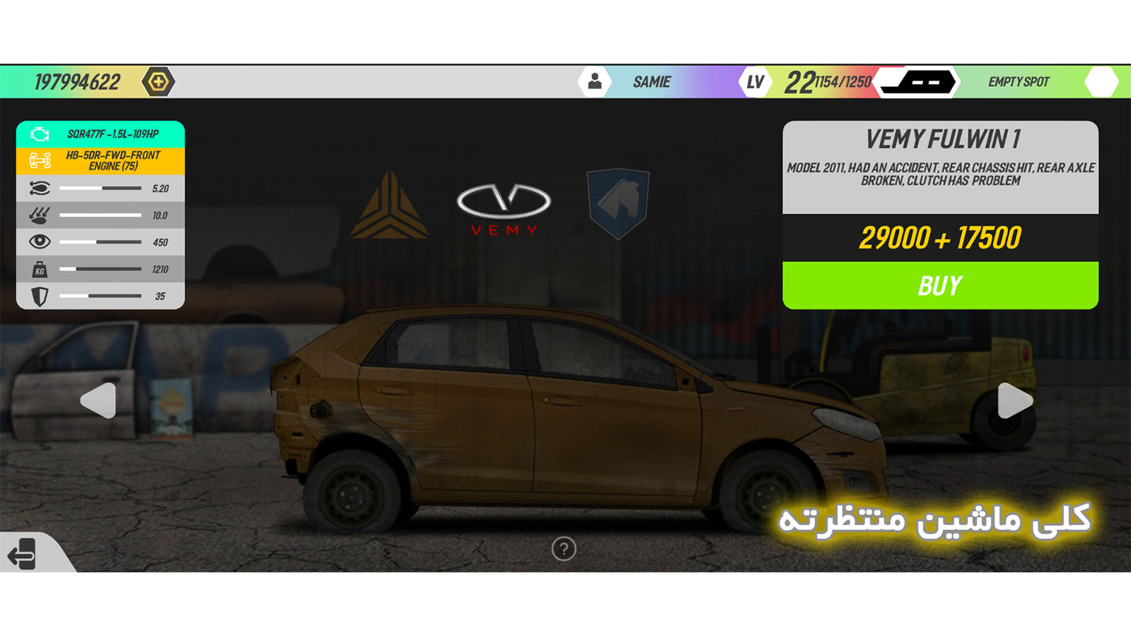اسکرین شات 5 بازی ‏‏بیست و سومین درگستر | 23rdd