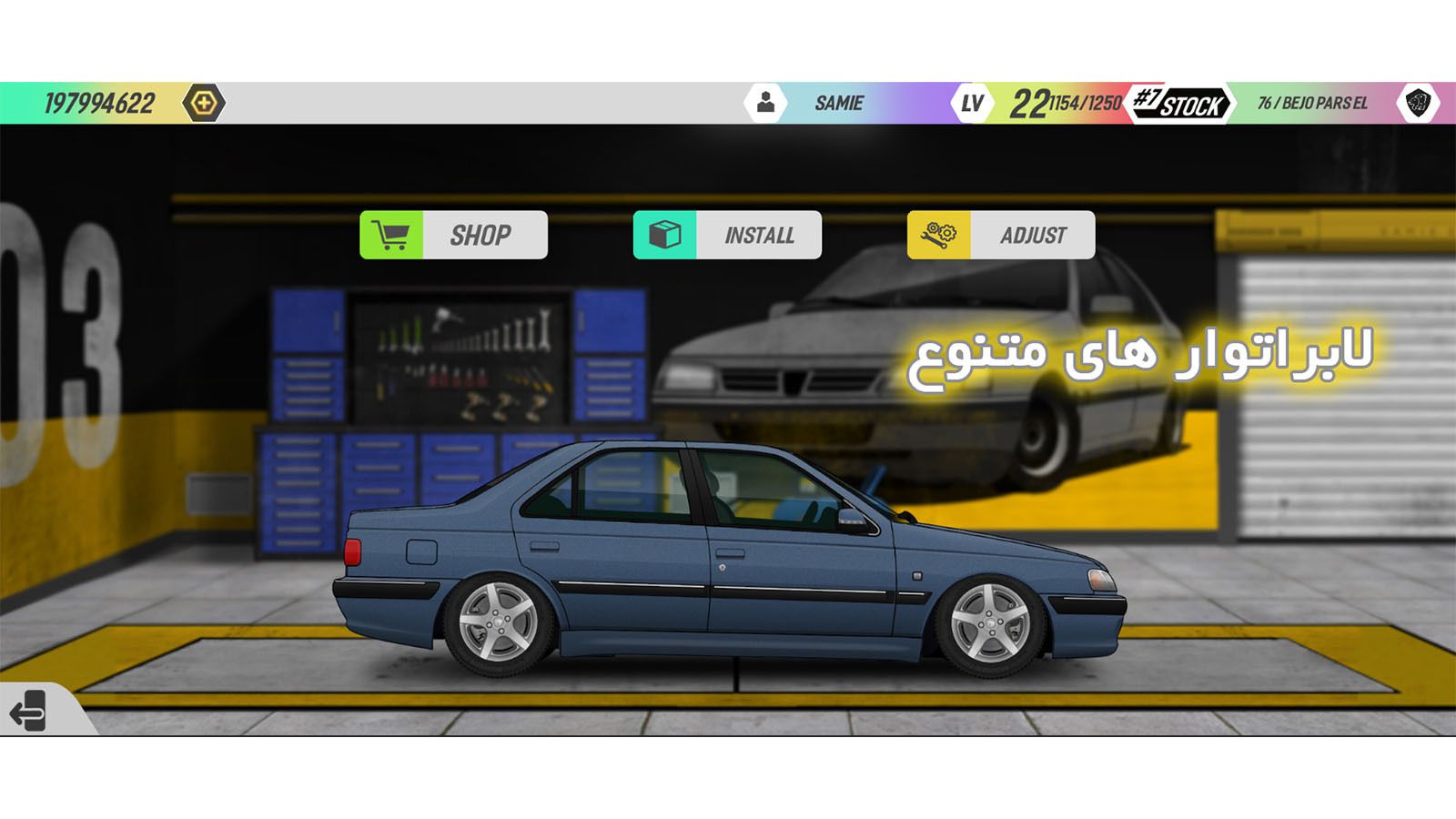 اسکرین شات 3 بازی ‏‏بیست و سومین درگستر | 23rdd