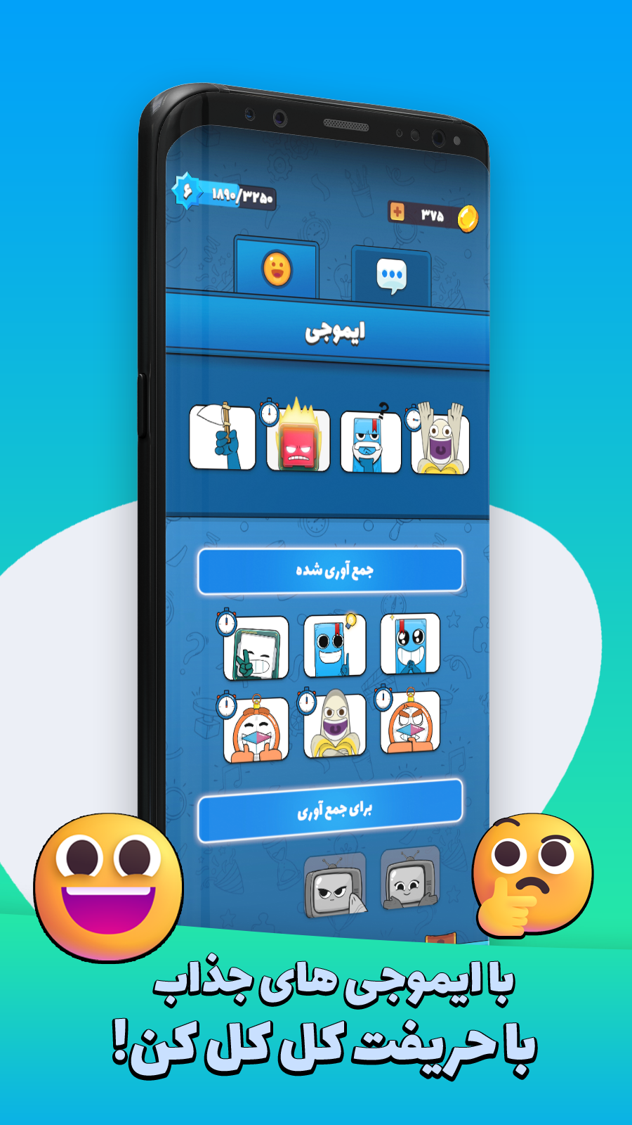 اسکرین شات 4 بازی کوییز مستر - رقابت انلاین