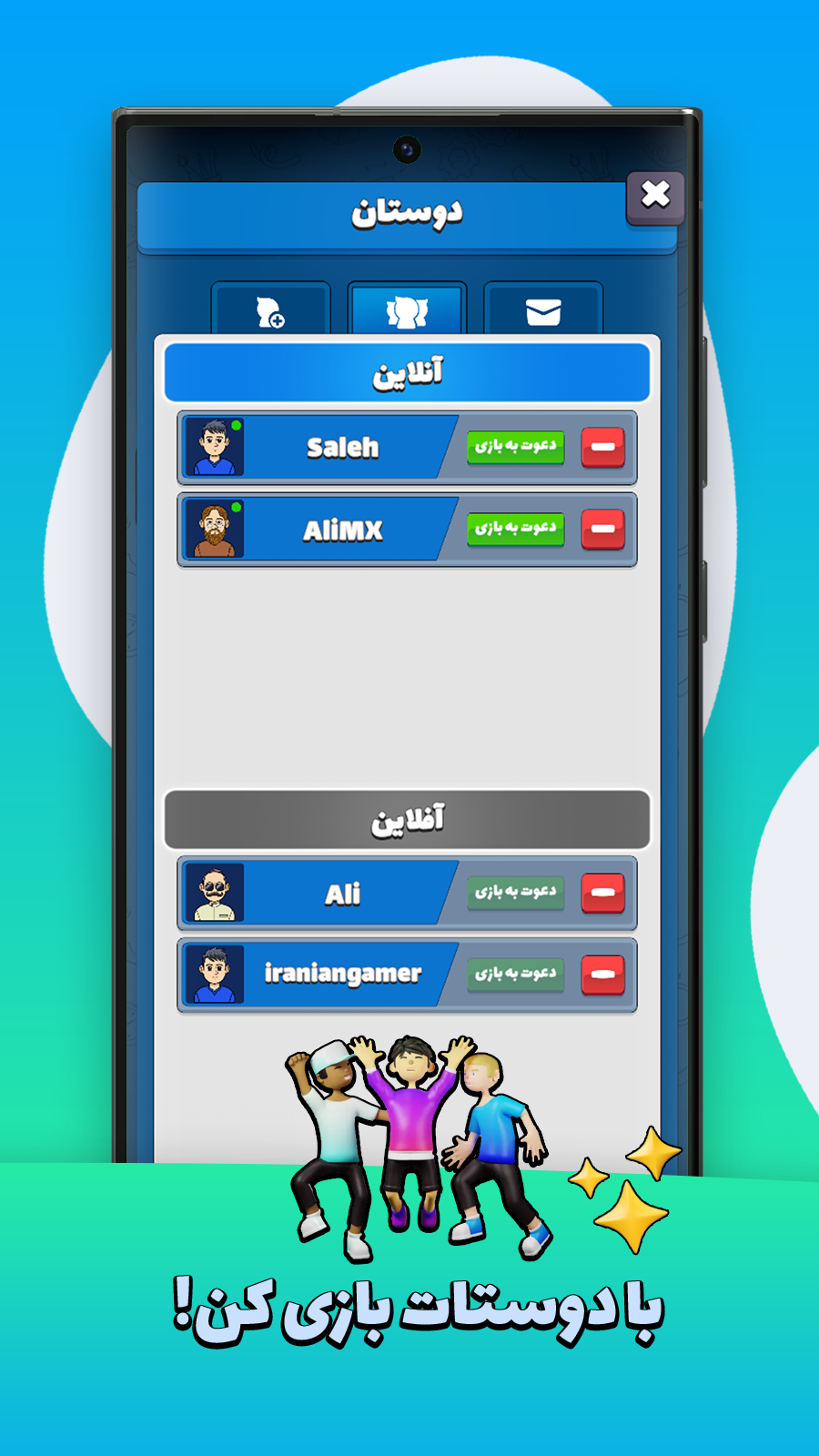 اسکرین شات 5 بازی کوییز مستر - رقابت انلاین