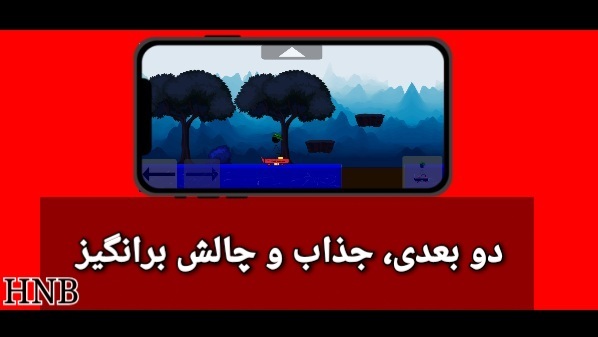 اسکرین شات 2 بازی ‏‏‏کوهستان سواری با جیک
