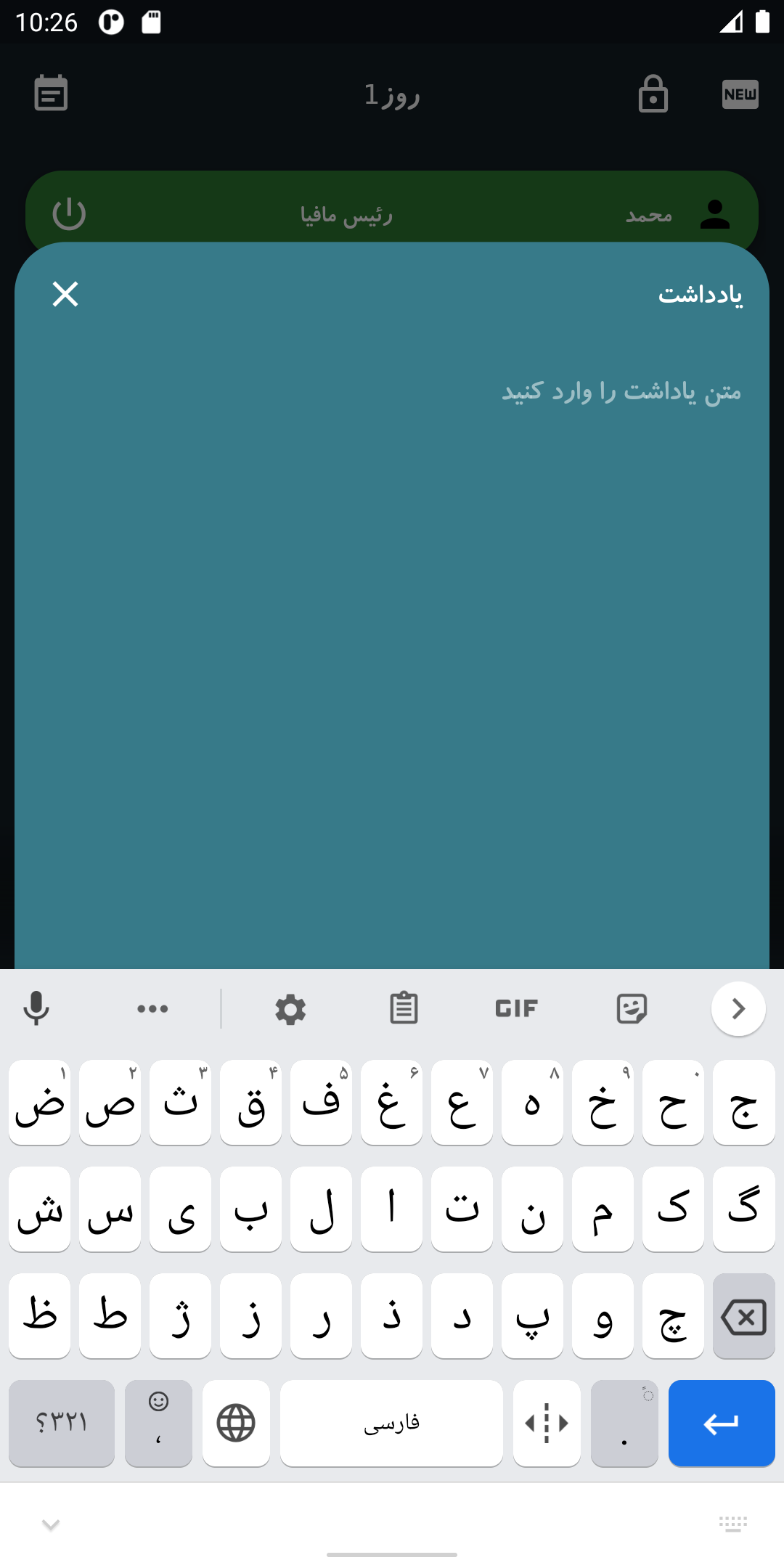 اسکرین شات 15 برنامه مافیا