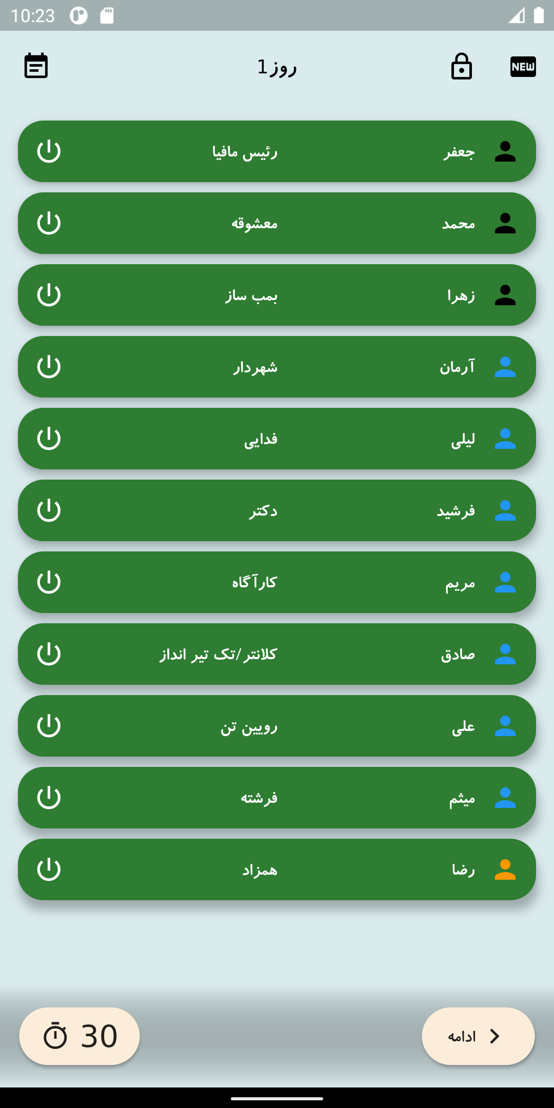 اسکرین شات 6 برنامه مافیا