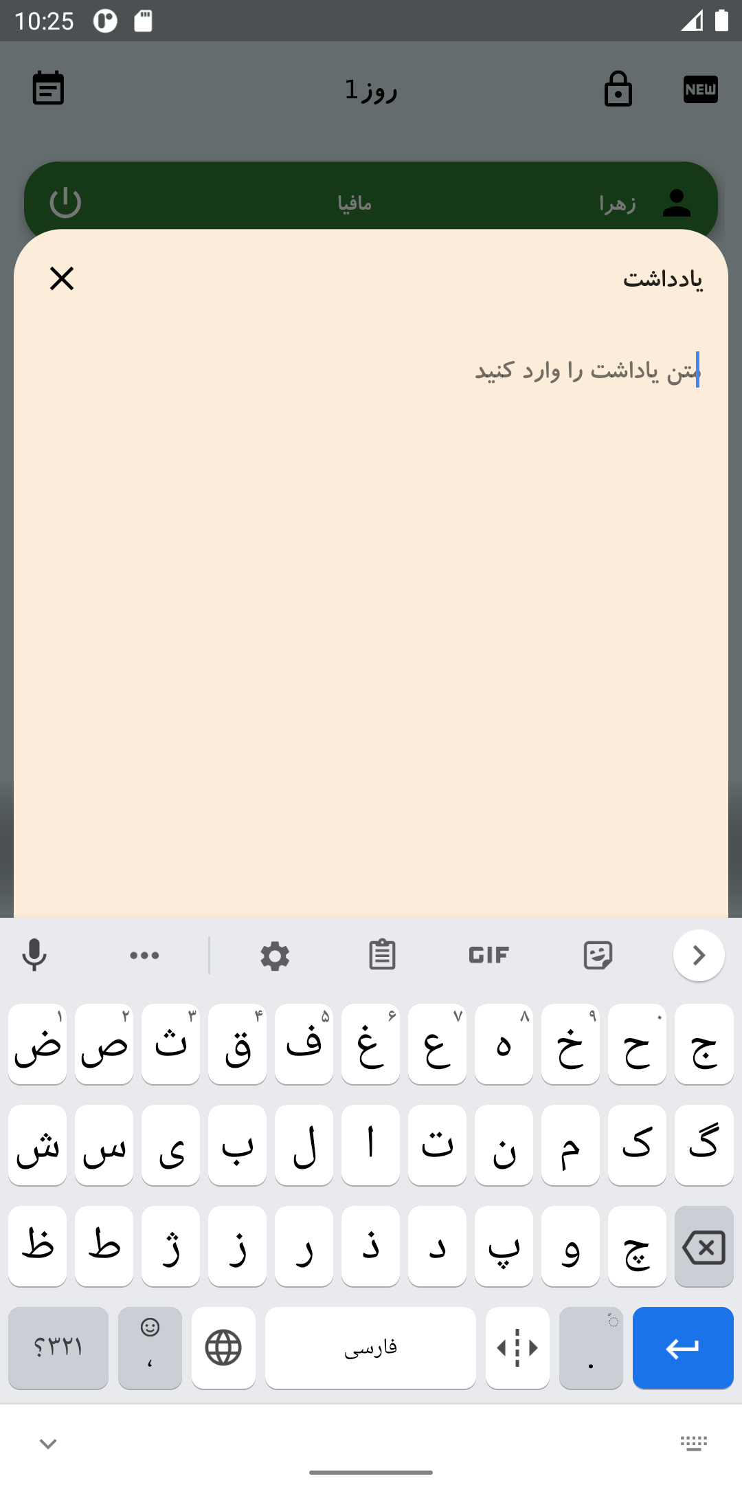 اسکرین شات 10 برنامه مافیا