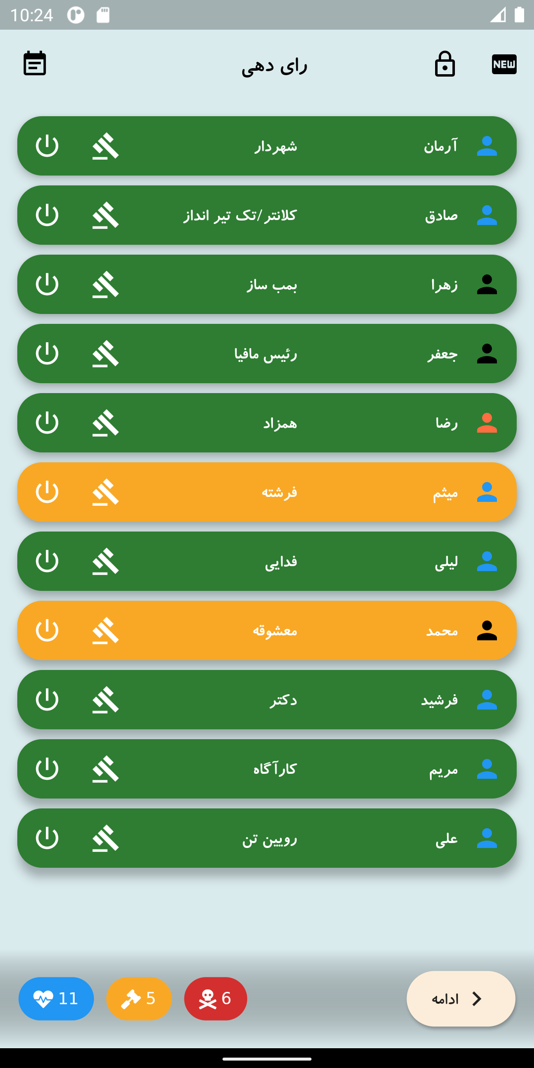 اسکرین شات 7 برنامه مافیا