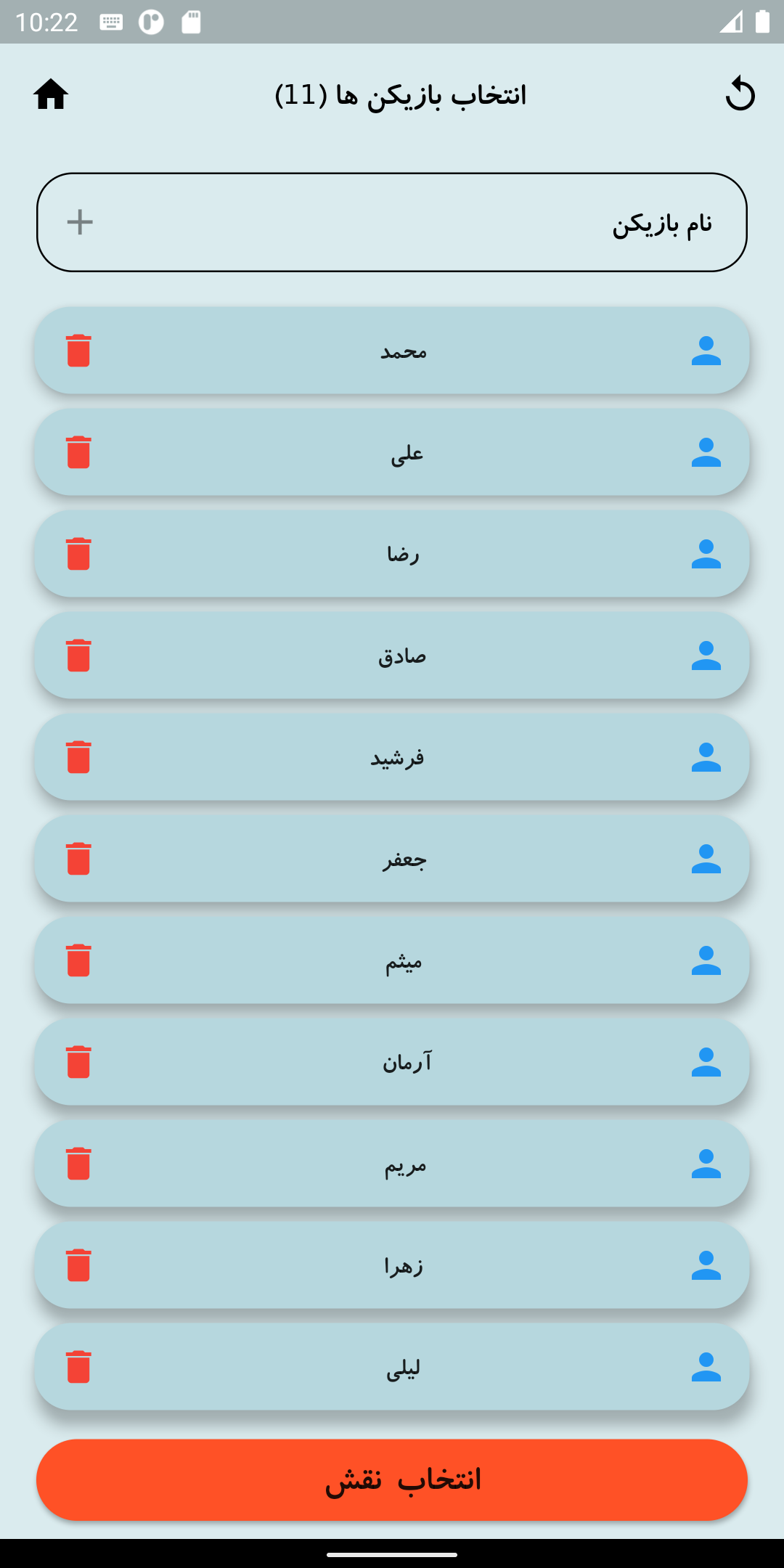 اسکرین شات 2 برنامه مافیا