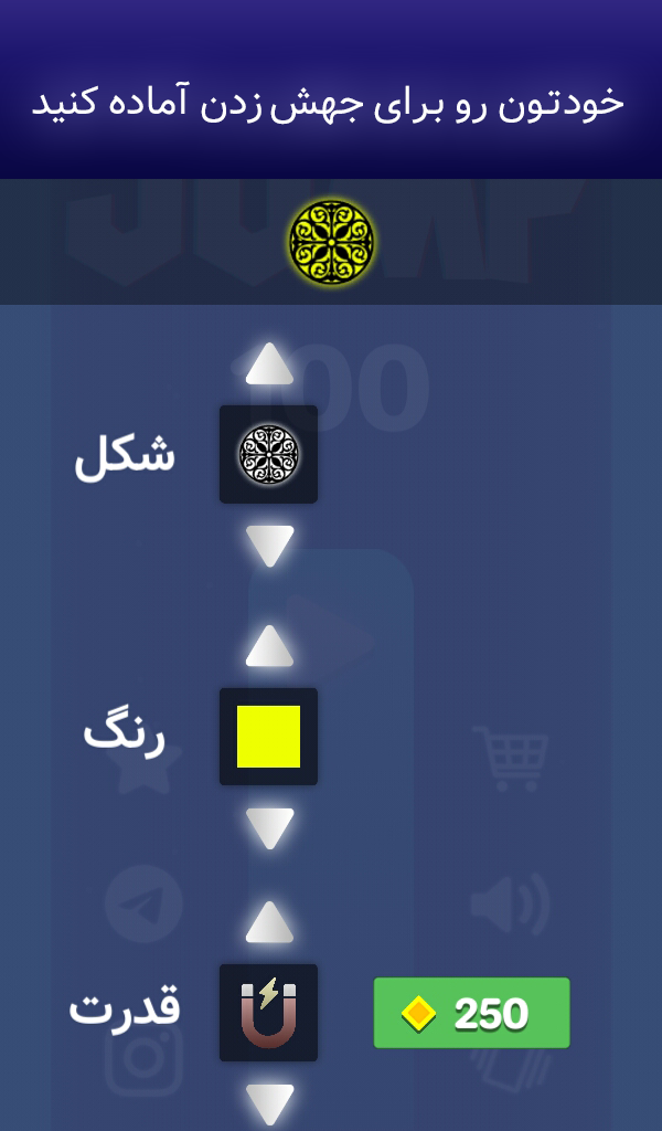 اسکرین شات 1 بازی جهش