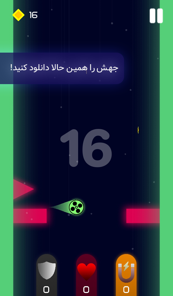 اسکرین شات 6 بازی جهش