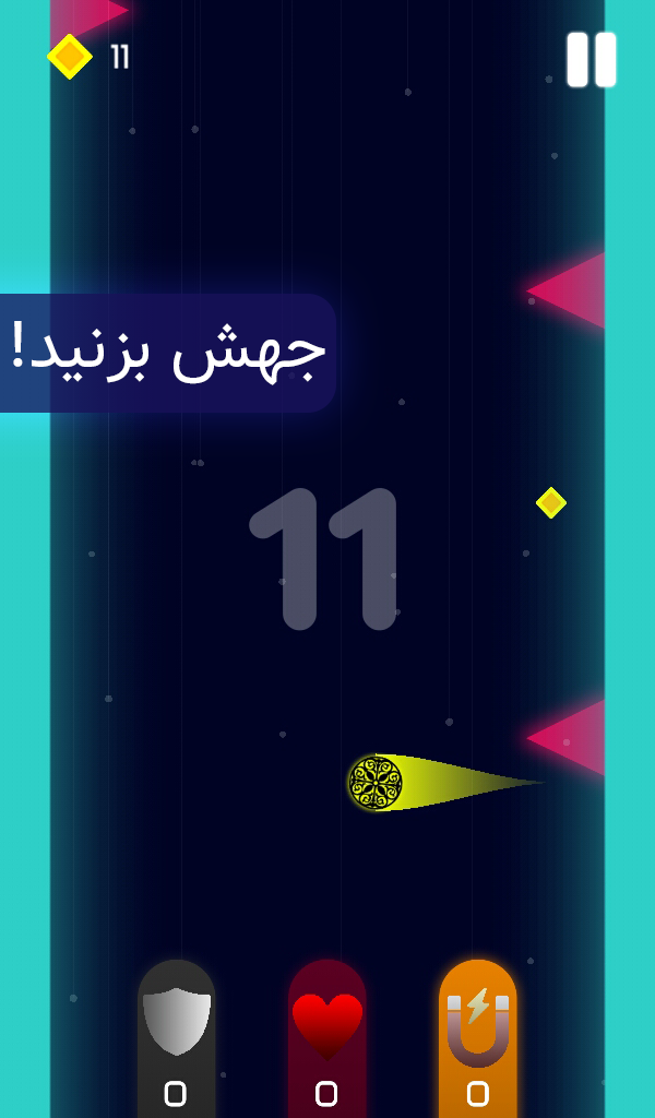 اسکرین شات 2 بازی جهش