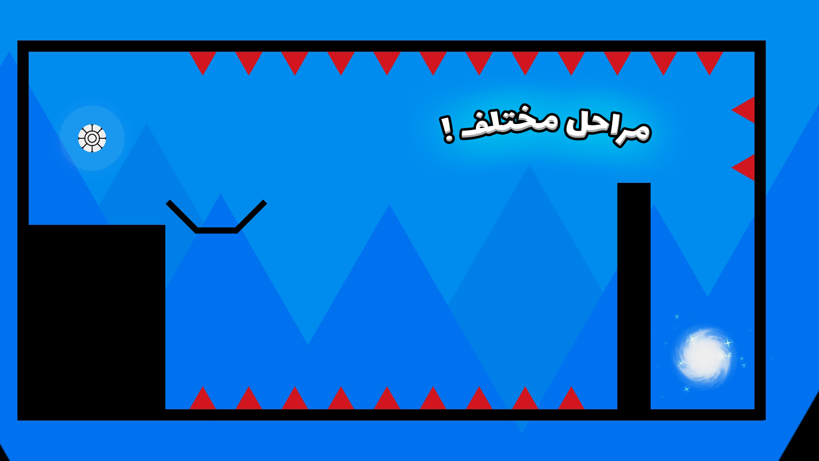 اسکرین شات 3 بازی پرتش کن !