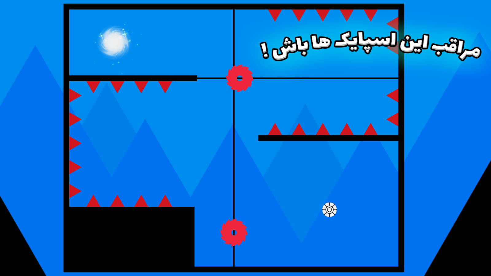 اسکرین شات 4 بازی پرتش کن !