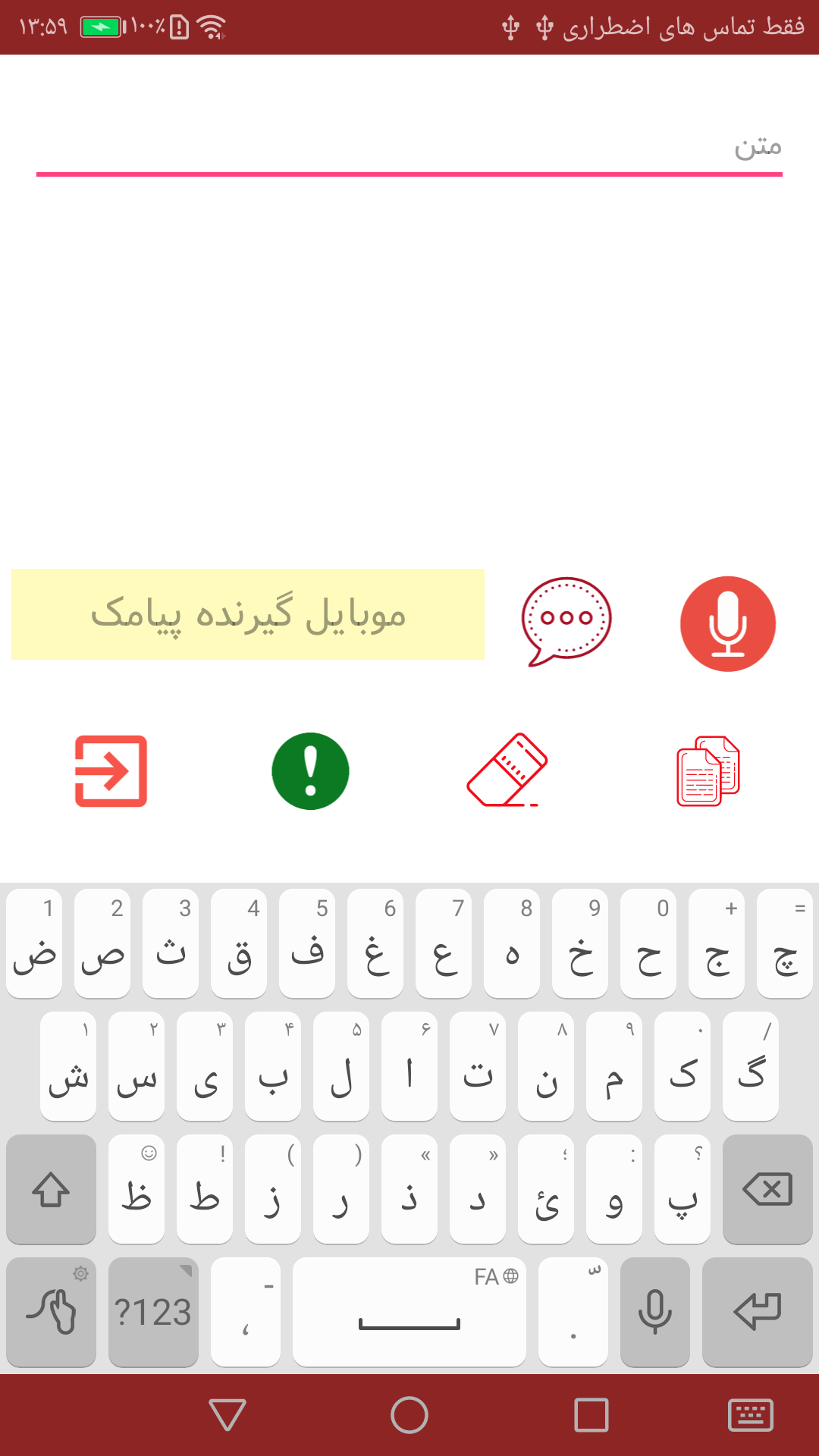 اسکرین شات 3 برنامه ‏بنویس آسان