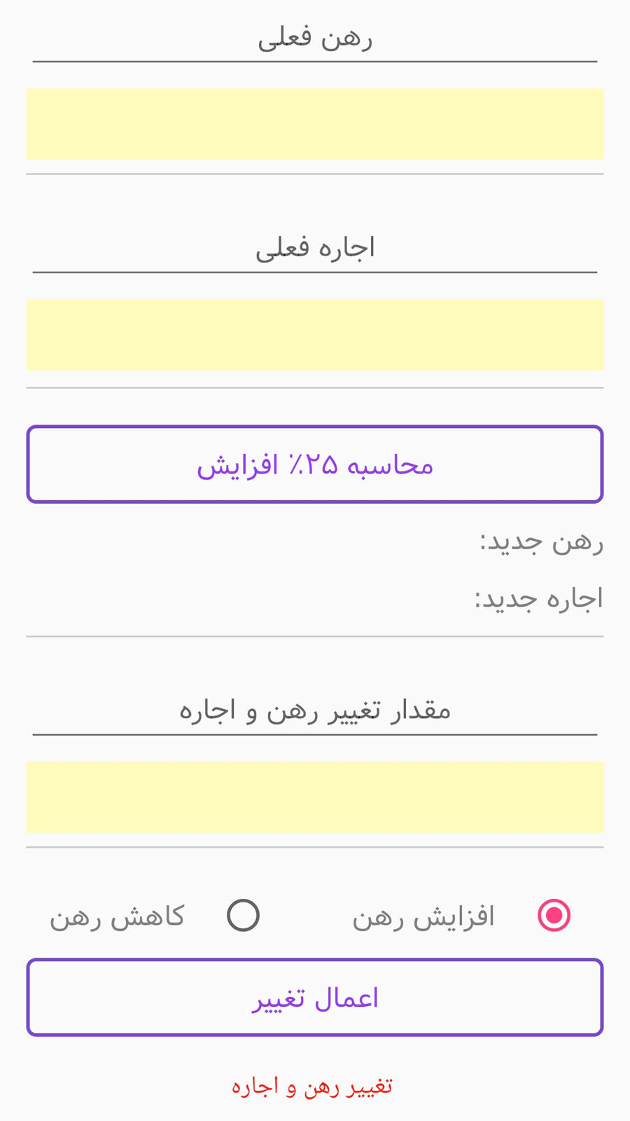 اسکرین شات 5 برنامه کمیسیون املاک اردبیل