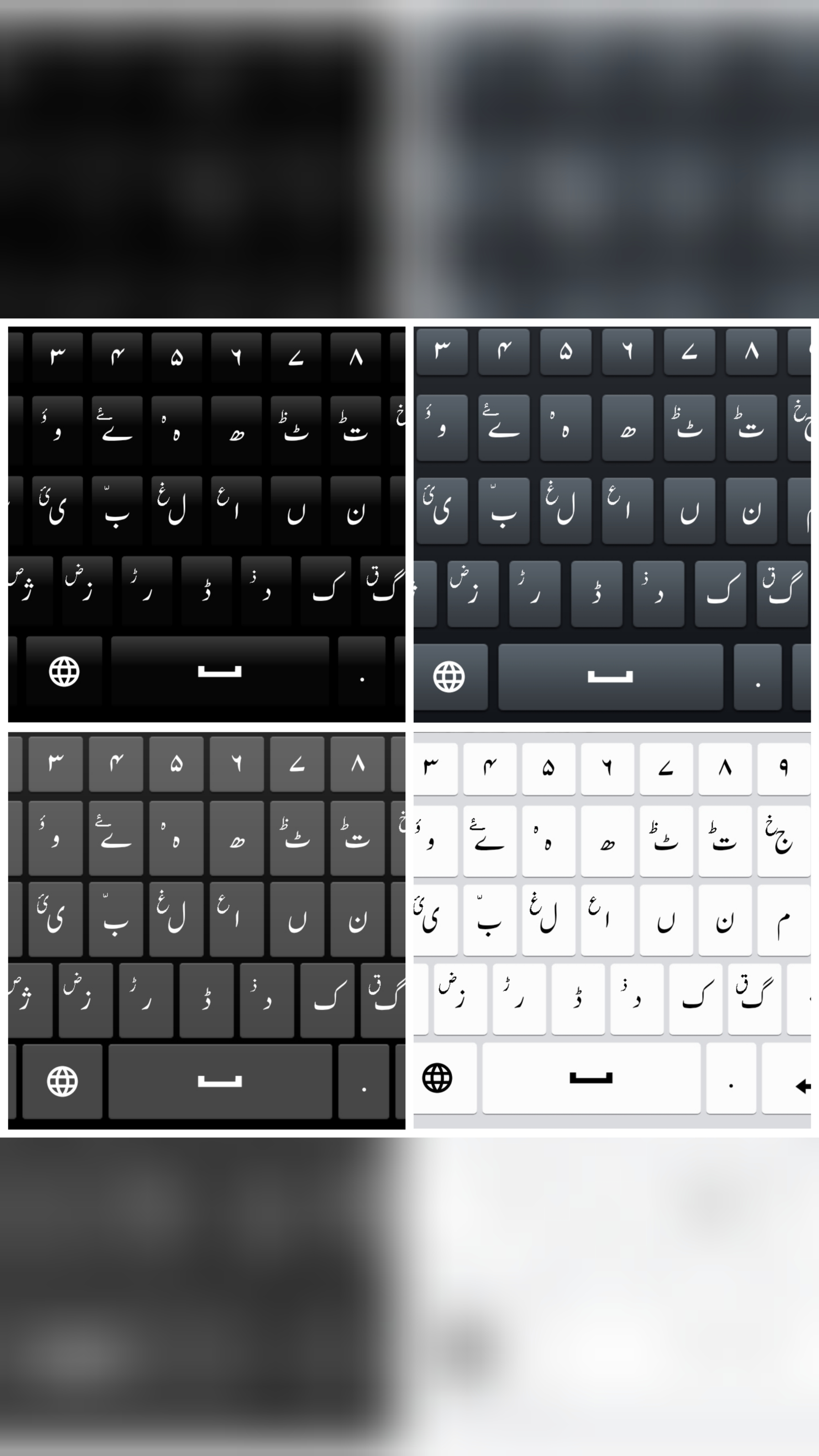 اسکرین شات 1 برنامه کیبورد بلوچی زکریاویروس