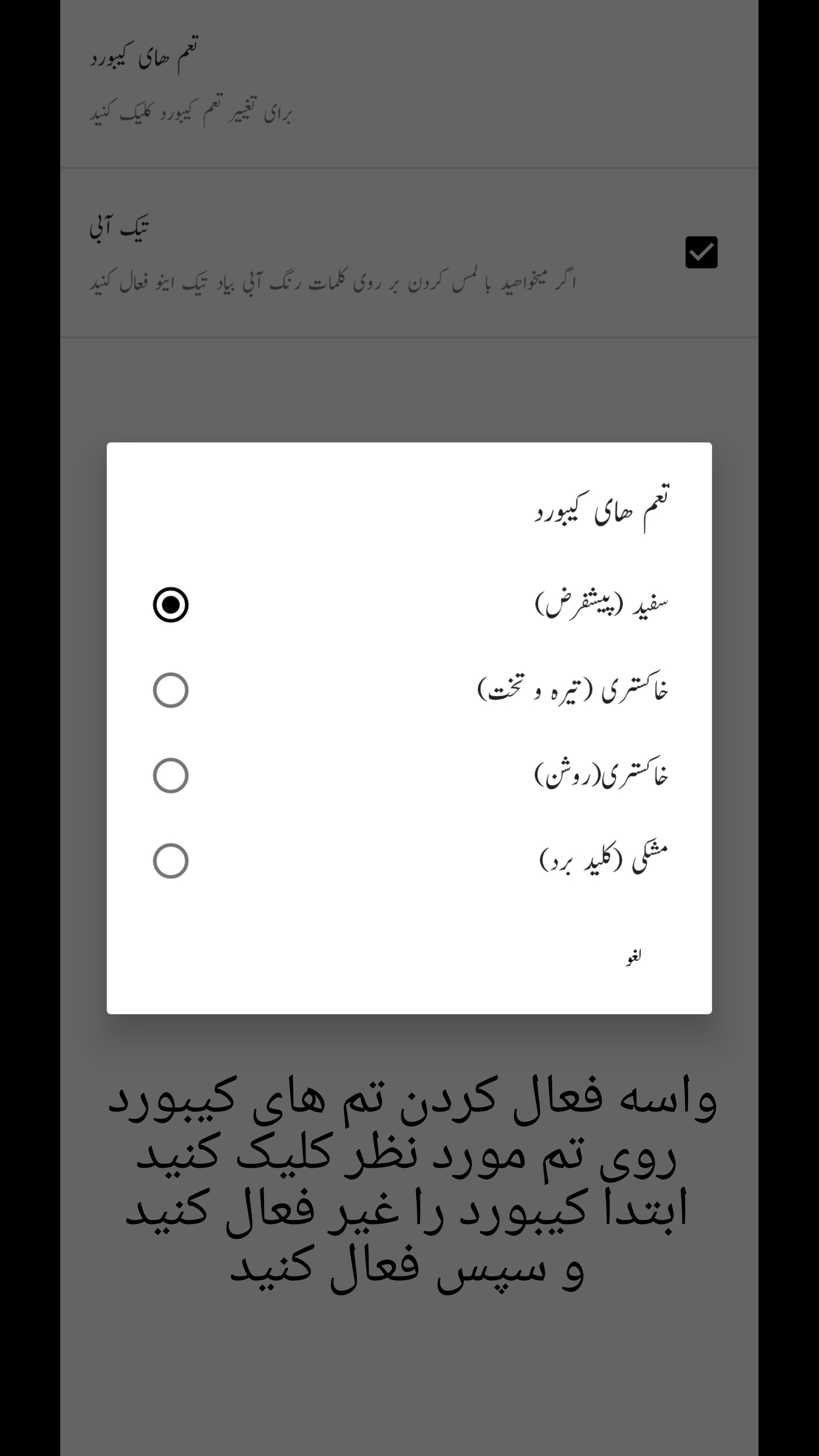 اسکرین شات 2 برنامه کیبورد بلوچی زکریاویروس