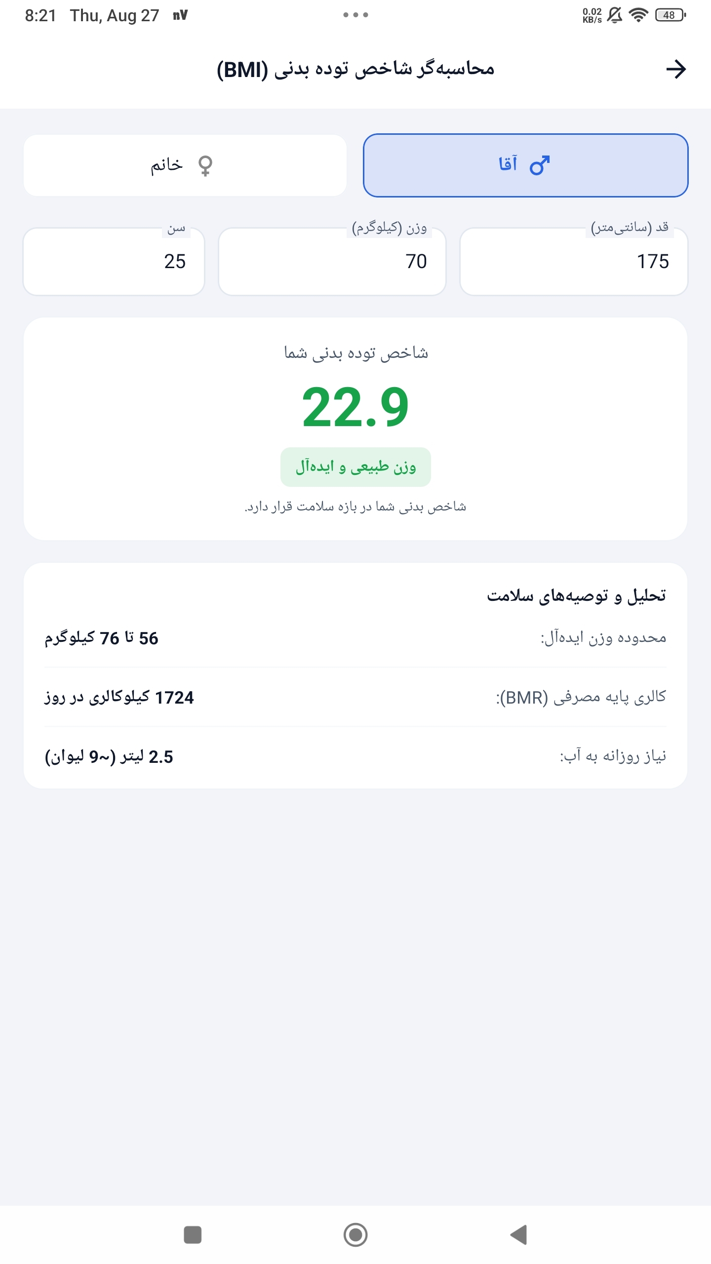 اسکرین شات 4 برنامه جعبه ابزار هوشمند