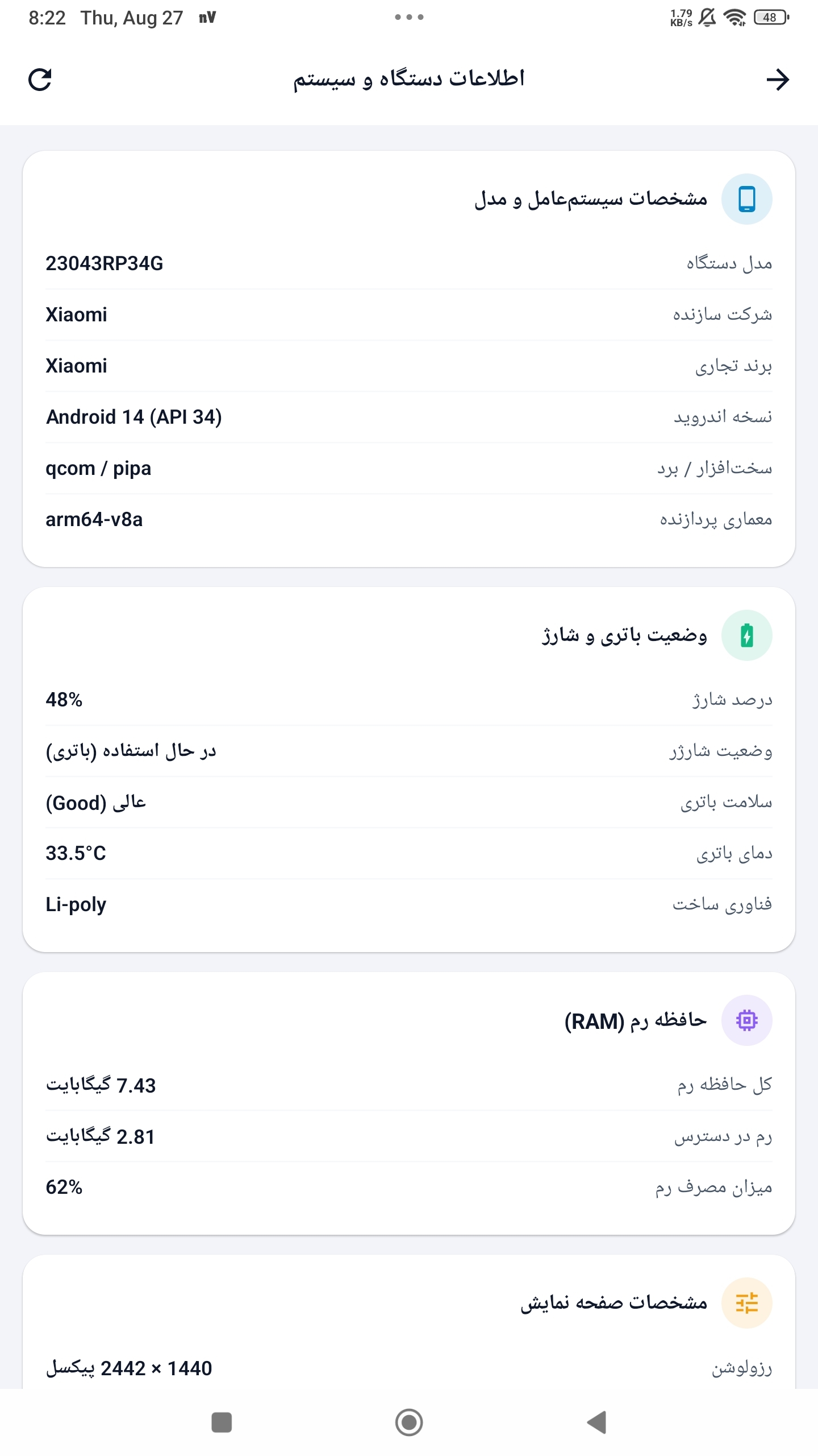 اسکرین شات 3 برنامه جعبه ابزار هوشمند