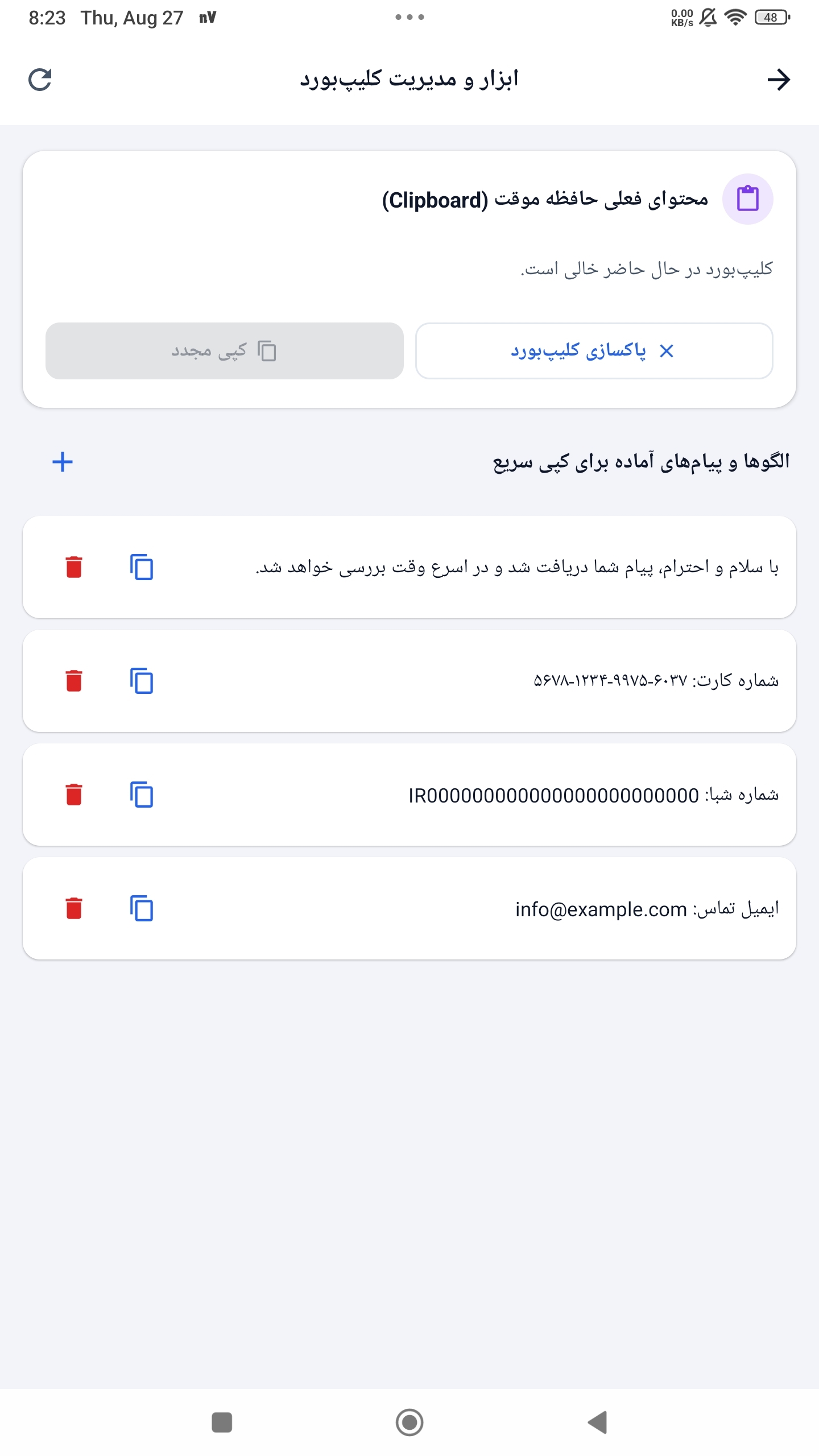 اسکرین شات 6 برنامه جعبه ابزار هوشمند