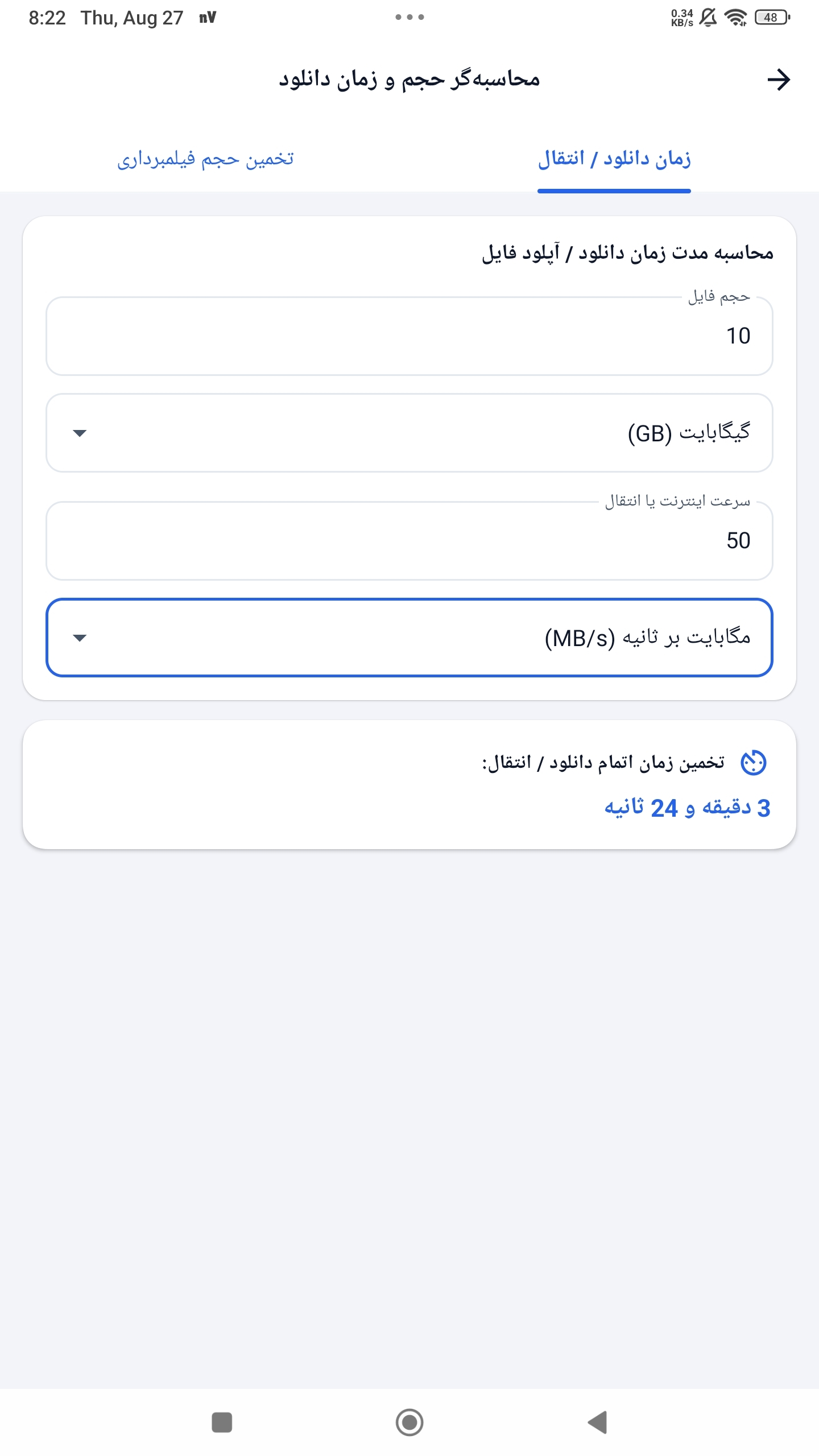 اسکرین شات 2 برنامه جعبه ابزار هوشمند