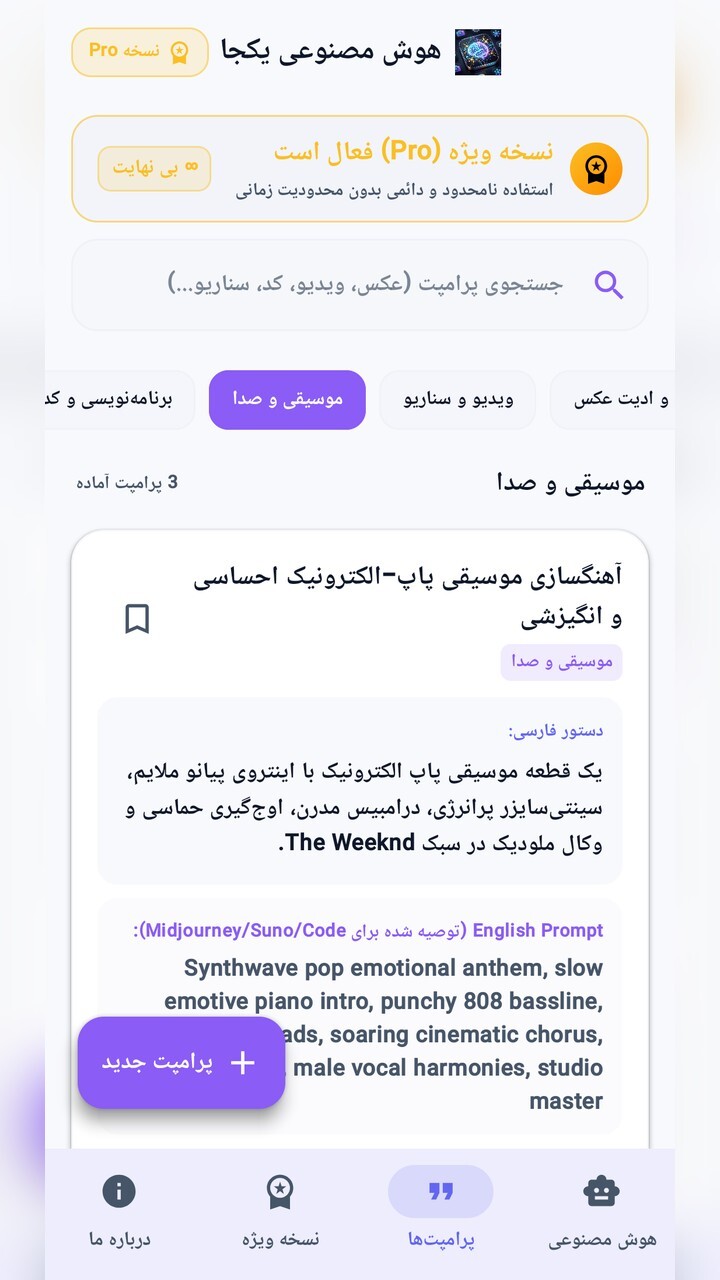 اسکرین شات 4 برنامه ‏23 هوش مصنوعی یکجا