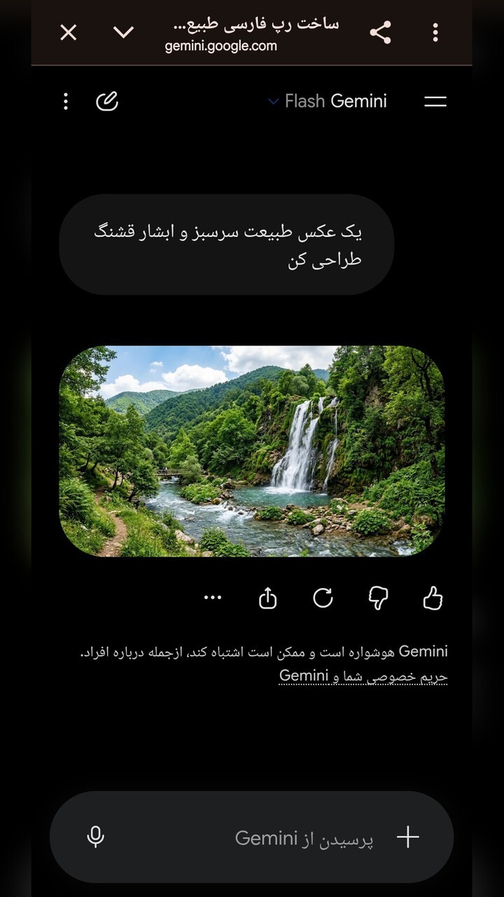 اسکرین شات 4 برنامه آموزش جمنای