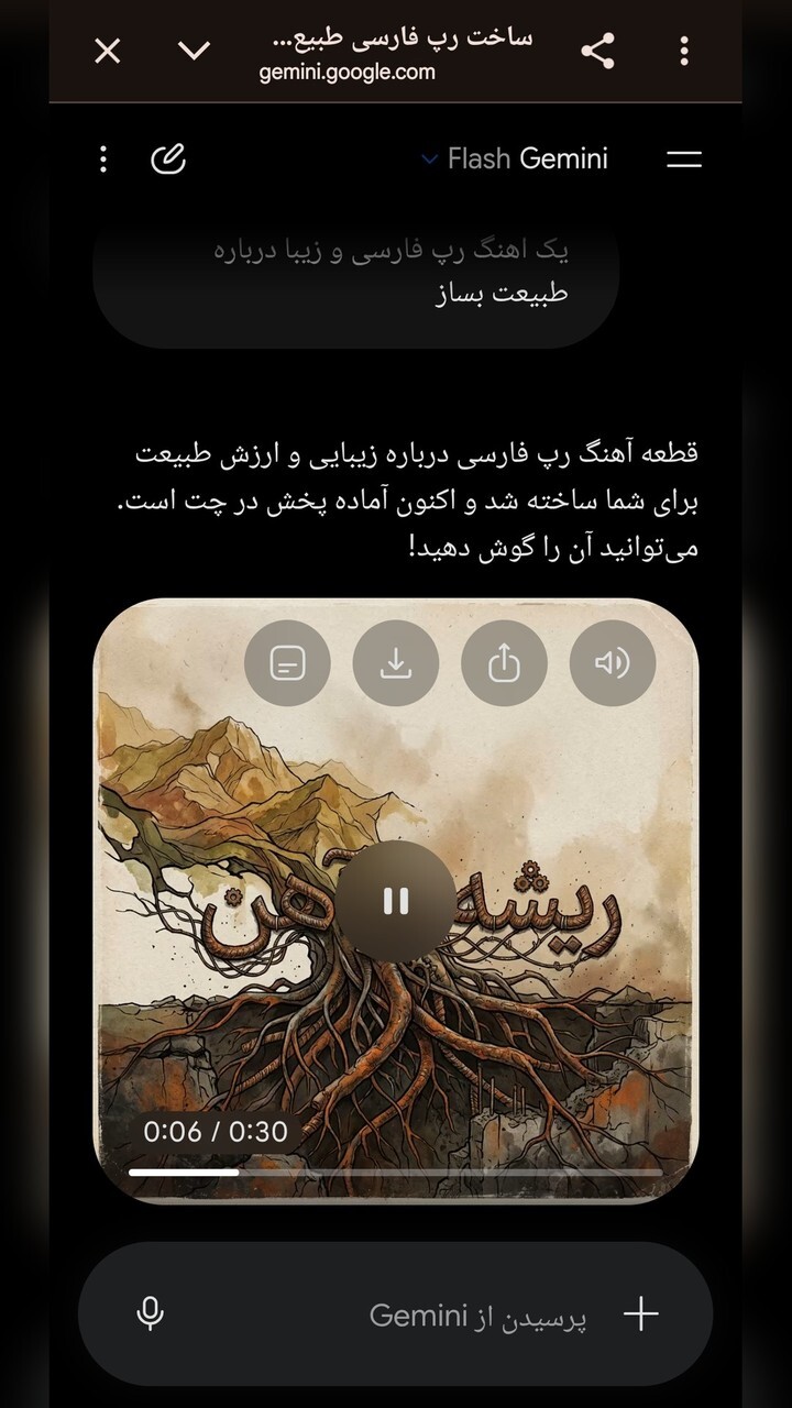 اسکرین شات 3 برنامه آموزش جمنای
