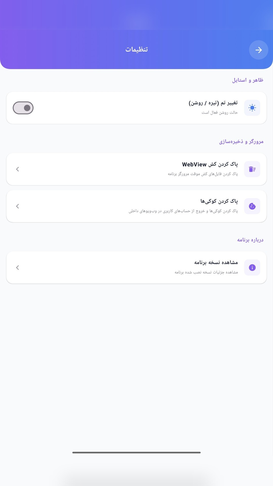 اسکرین شات 6 برنامه ‏‏‏‏‏چت جی پی تی | غیررسمی
