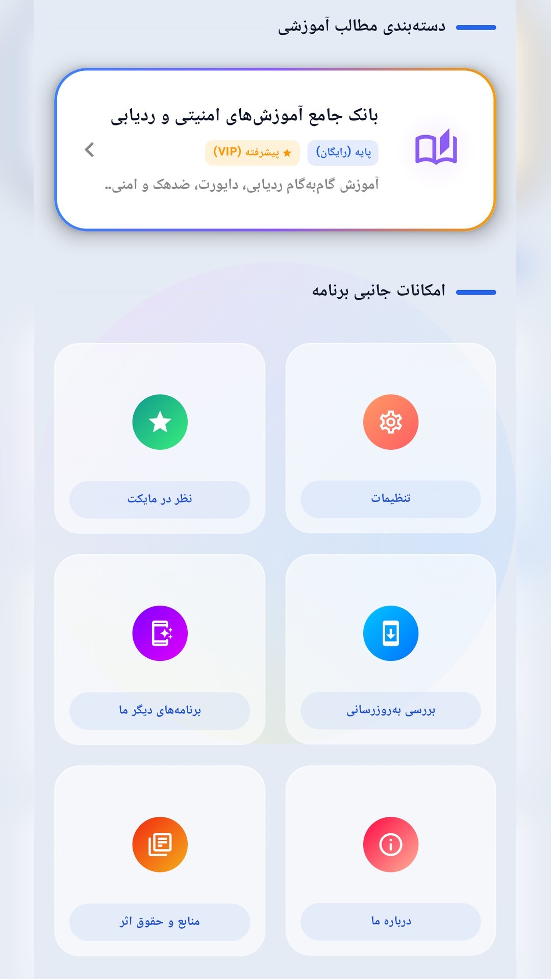 اسکرین شات 5 برنامه ‏آموزش ‏‏‏ردیابی موبایل روی نقشه