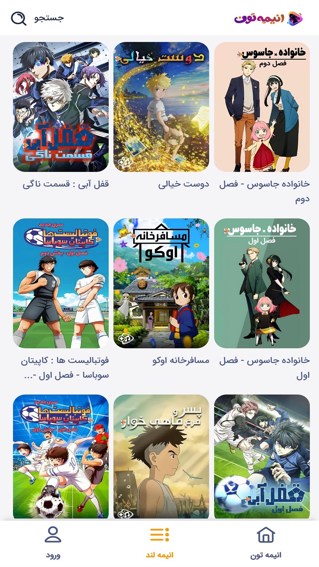 اسکرین شات 5 برنامه ‏انیمه تون