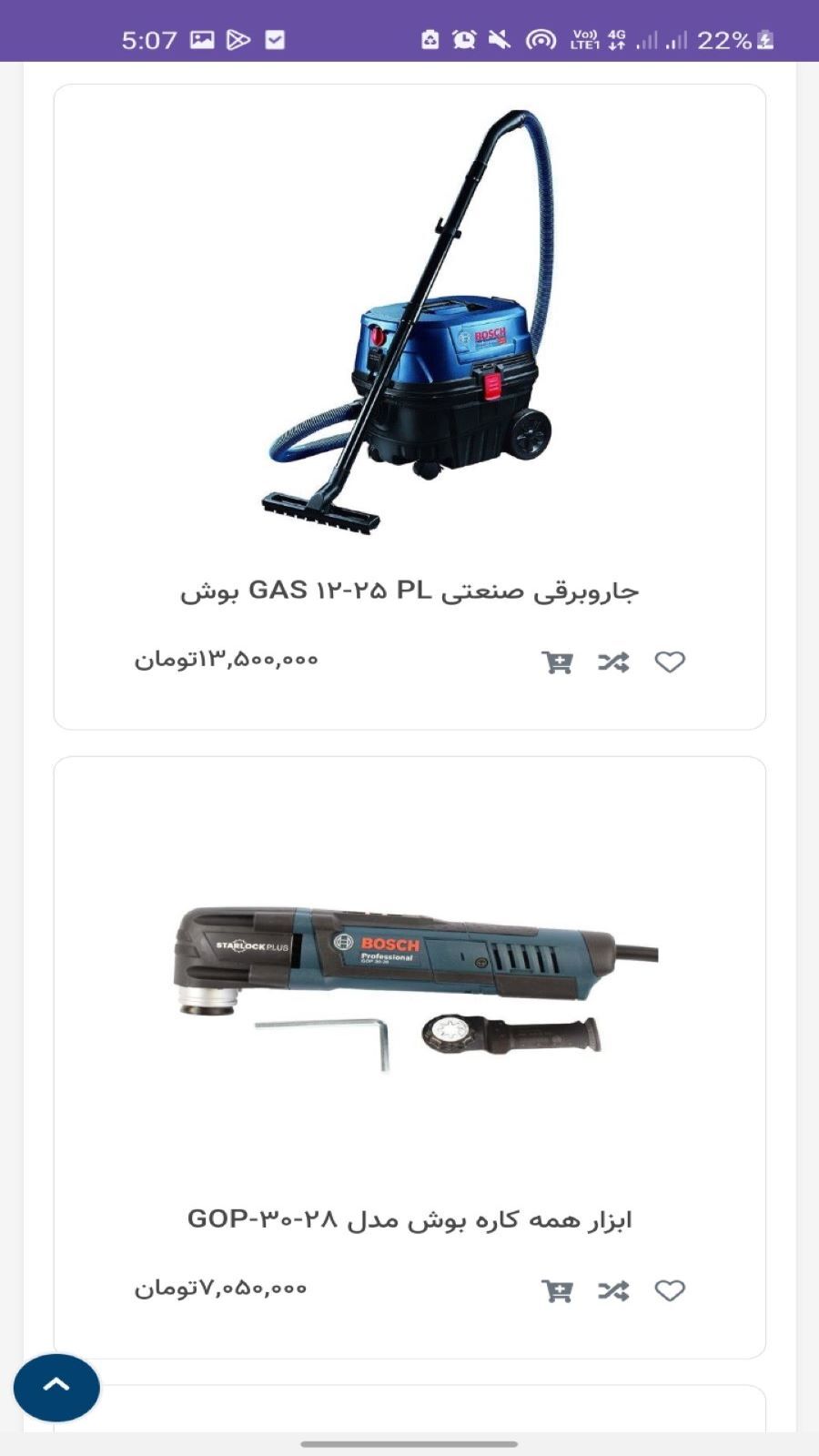 اسکرین شات 3 برنامه ابزار مارس