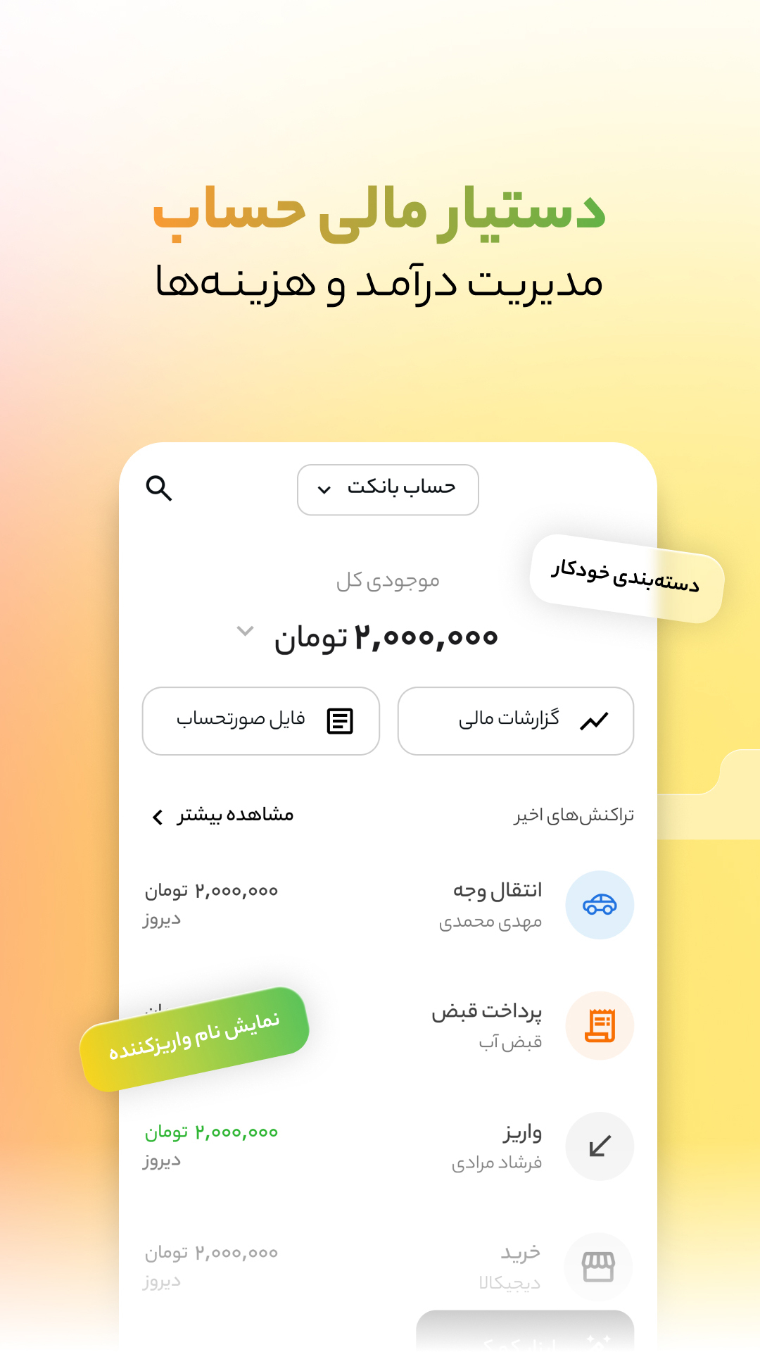 اسکرین شات 2 برنامه ‏‏‏‏‏‏‏‏‏بانکت | افتتاح حساب رایگان بانک مهر ایران