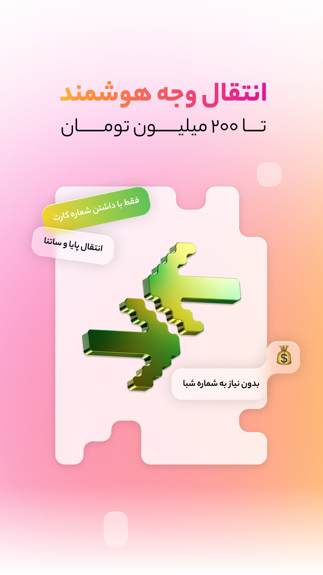 اسکرین شات 5 برنامه ‏‏‏‏‏‏‏‏‏بانکت | افتتاح حساب رایگان بانک مهر ایران