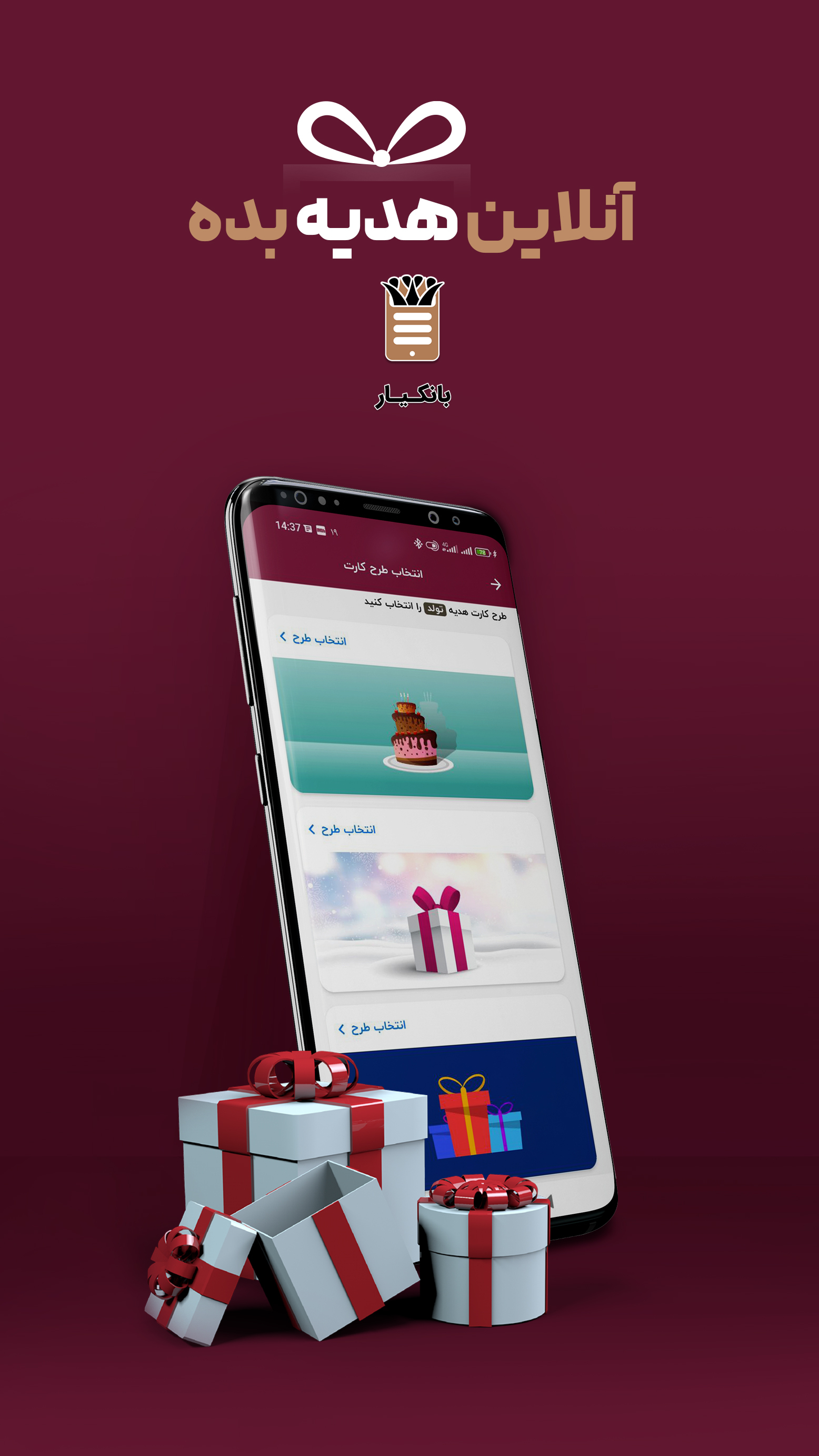 اسکرین شات 5 برنامه بانکیار (همراه‌ بانک پارسیان)