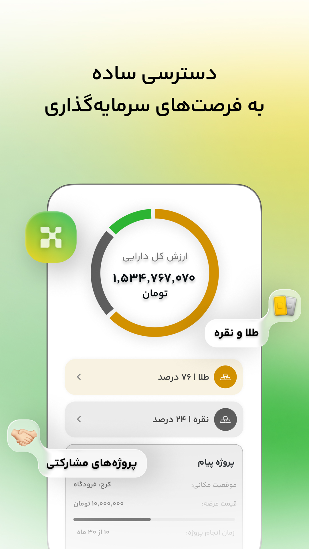 اسکرین شات 4 برنامه بانوست | سرمایهگذاری در طلا و نقره