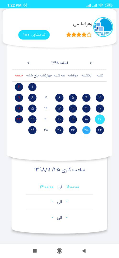 اسکرین شات 6 برنامه آرموو