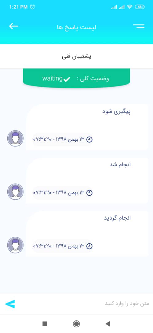 اسکرین شات 3 برنامه آرموو