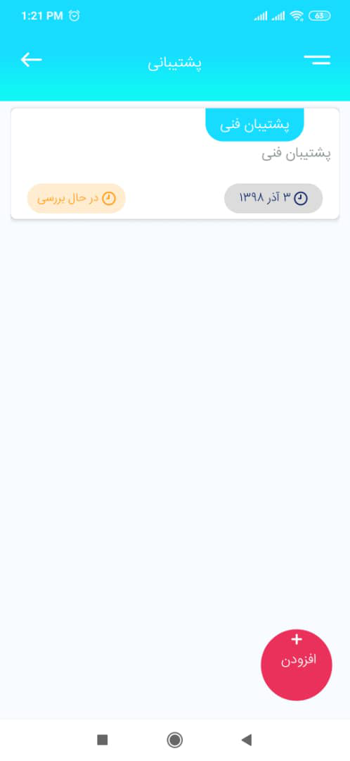 اسکرین شات 4 برنامه آرموو