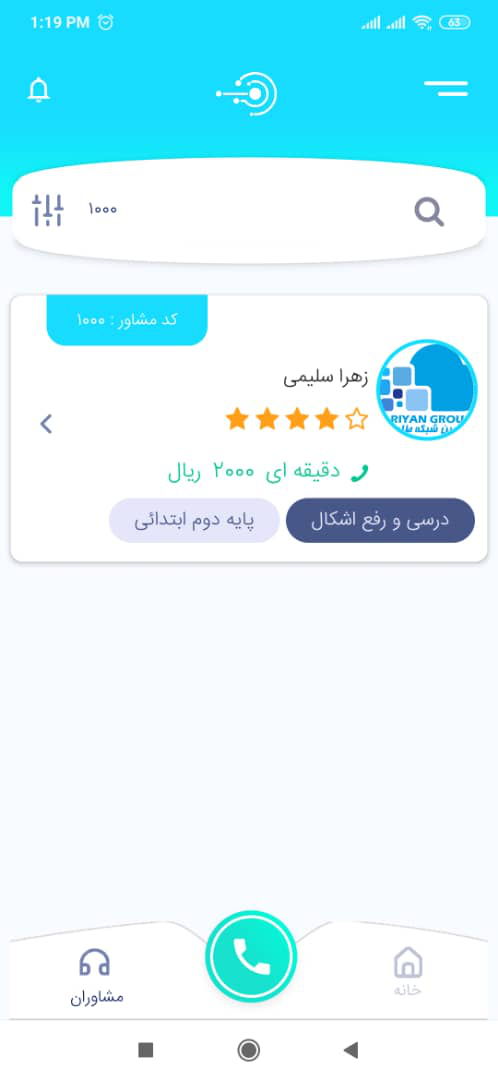 اسکرین شات 2 برنامه آرموو