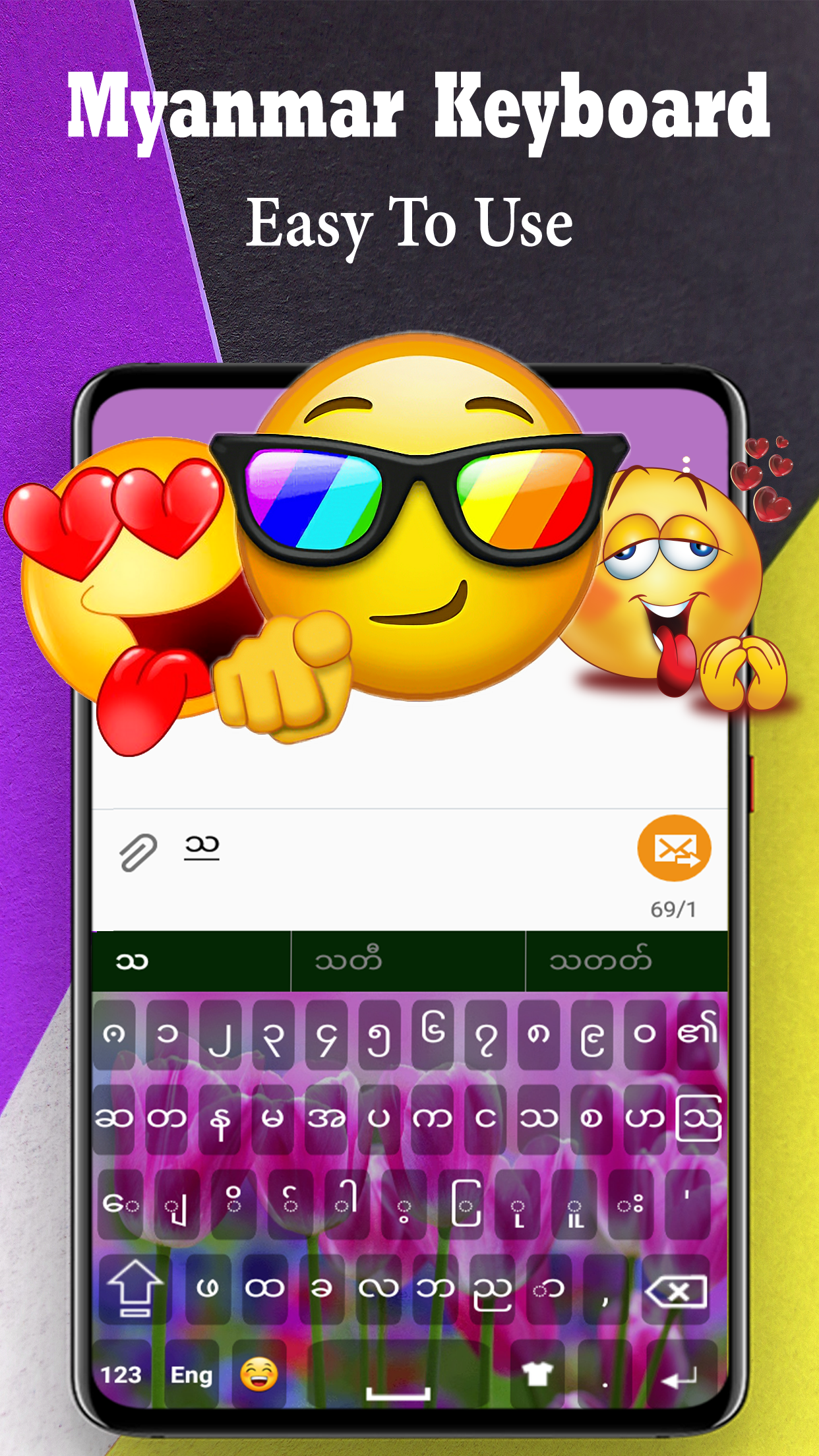 اسکرین شات 5 برنامه Myanmar Keyboard