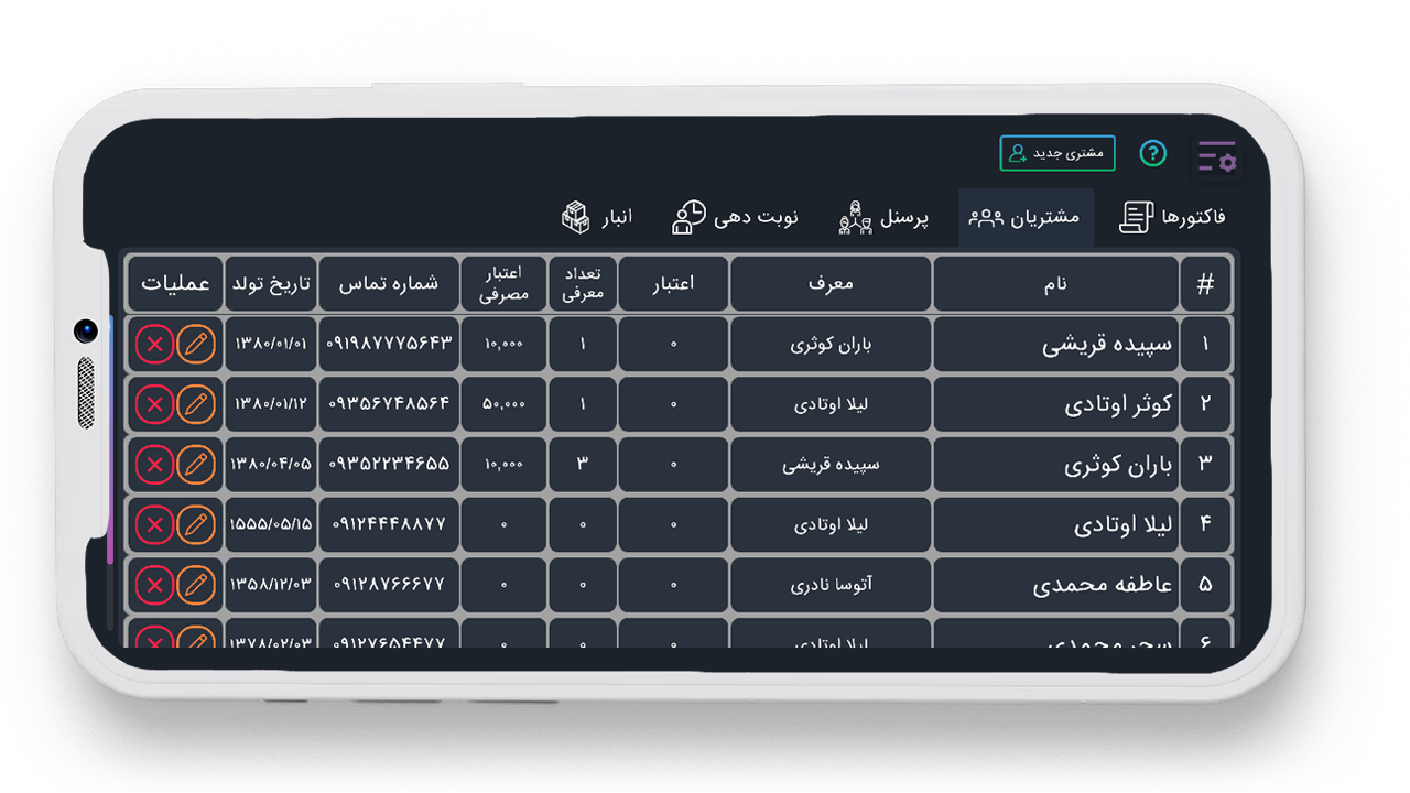 اسکرین شات 5 برنامه مدیریت سالن زیبایی تبسم