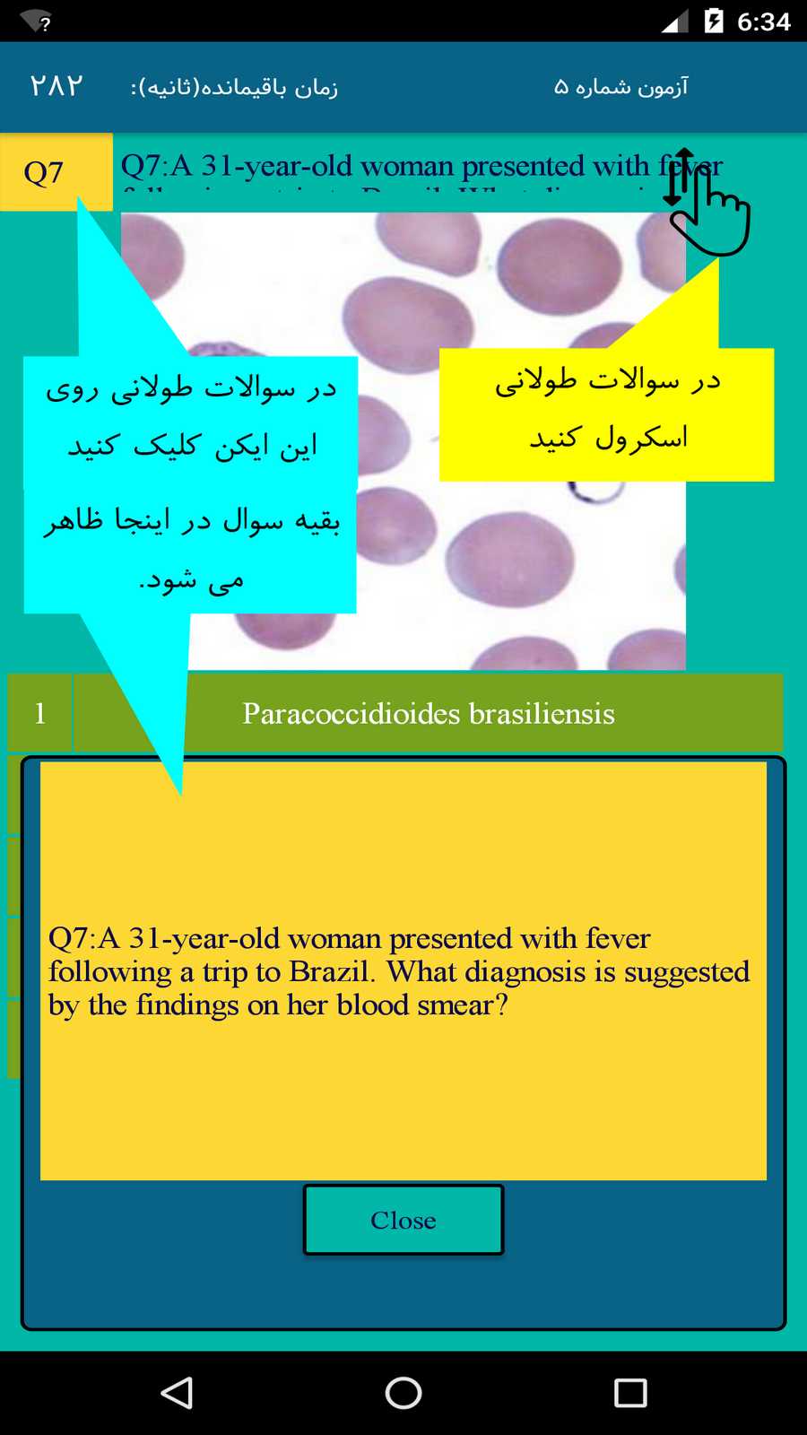 اسکرین شات 4 برنامه آسکی بیماریهای داخلی