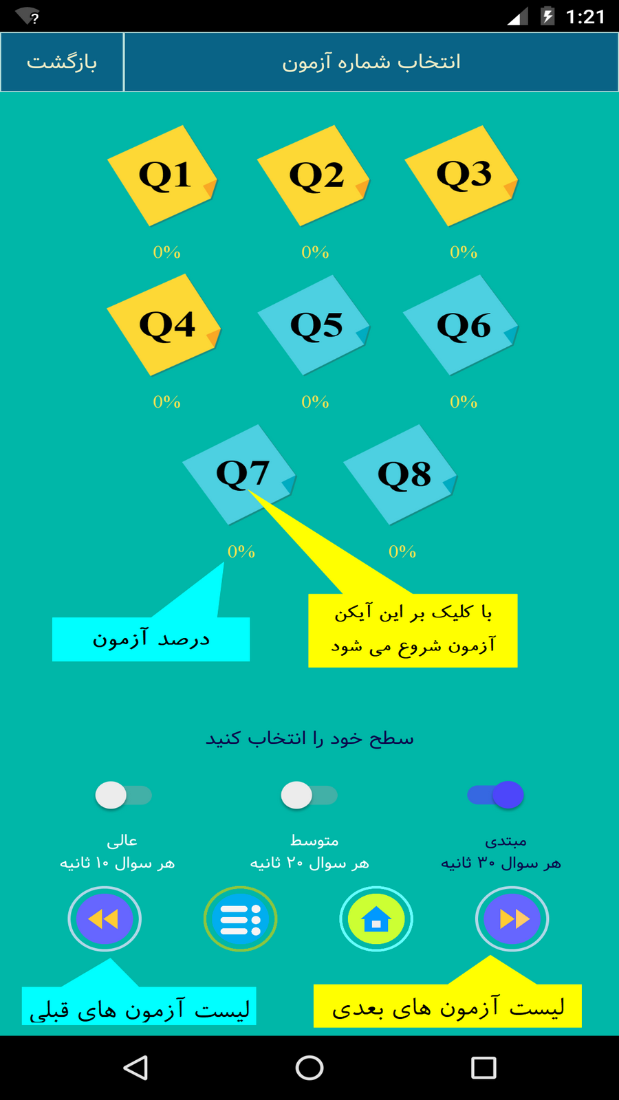 اسکرین شات 3 برنامه آسکی بیماریهای داخلی