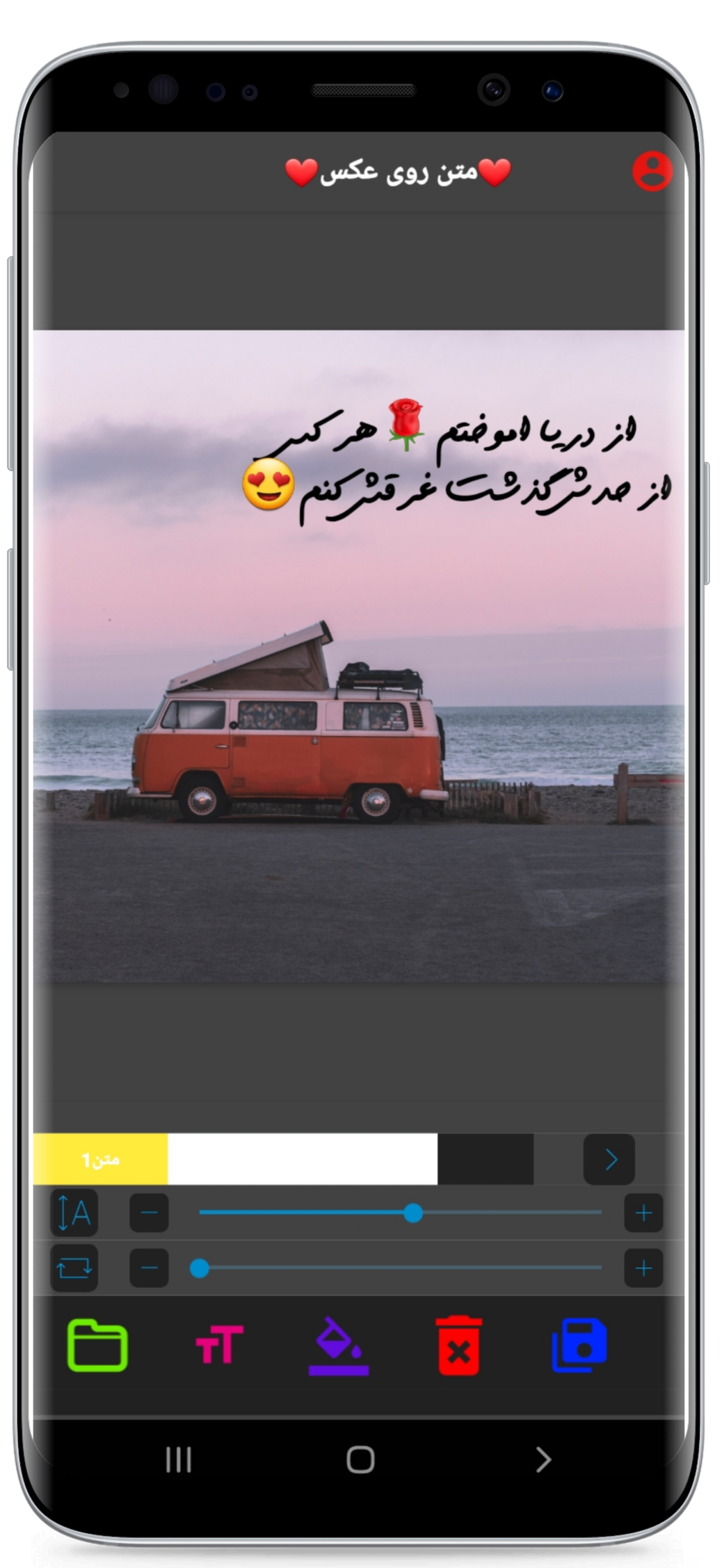 اسکرین شات 2 برنامه متن روی عکس