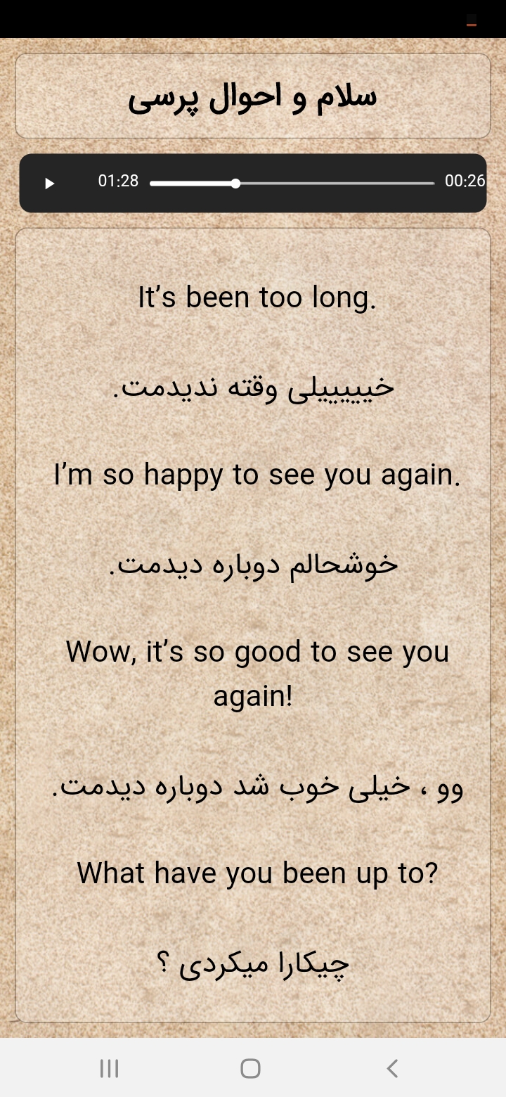 اسکرین شات 4 برنامه بمب مکالمه انگلیسی(جملات روزانه + تلفظ)