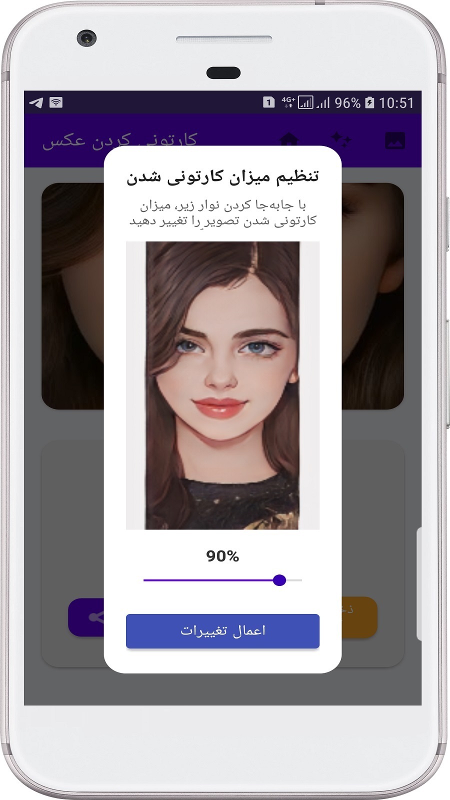 اسکرین شات 3 برنامه ‏‏تبدیل عکس انیمه | هوش مصنوعی