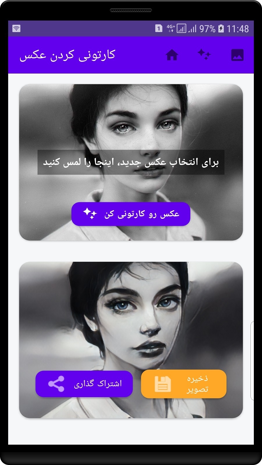اسکرین شات 5 برنامه ‏‏تبدیل عکس انیمه | هوش مصنوعی