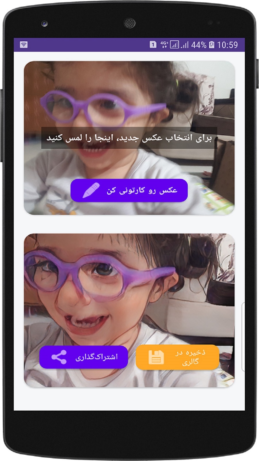 اسکرین شات 5 برنامه کارتونی کردن عکس