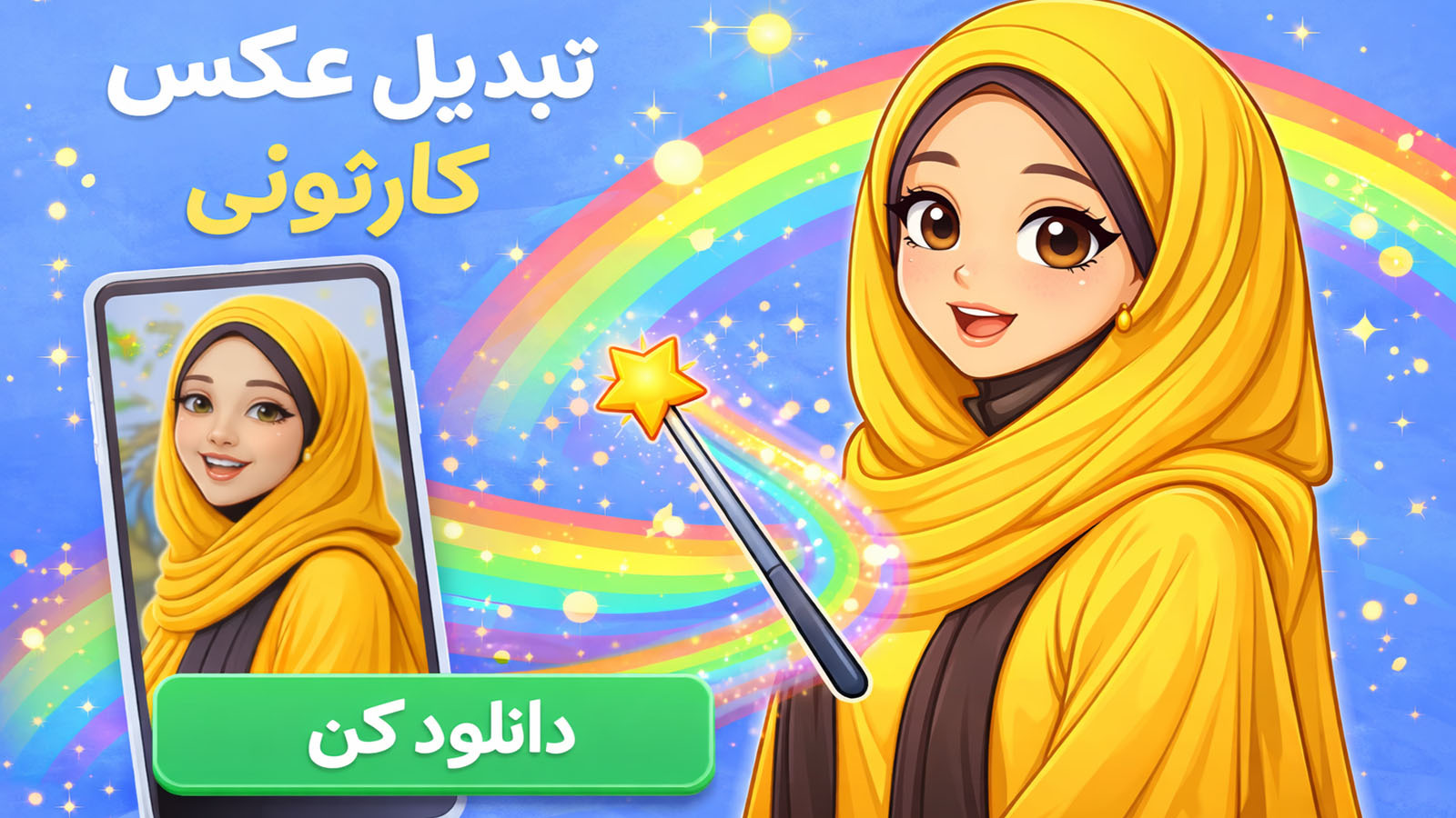 اسکرین شات 1 برنامه کارتونی کردن عکس