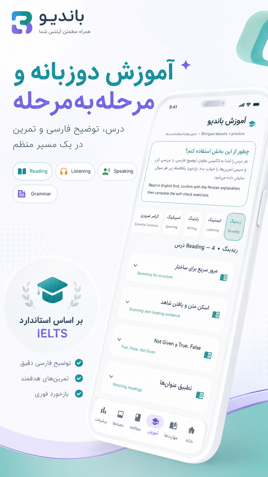 اسکرین شات 6 برنامه ‏باندیو