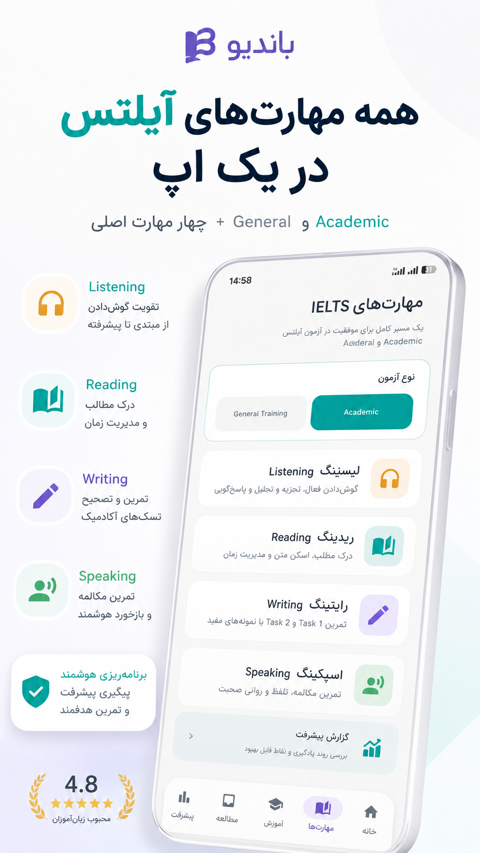 اسکرین شات 1 برنامه ‏باندیو